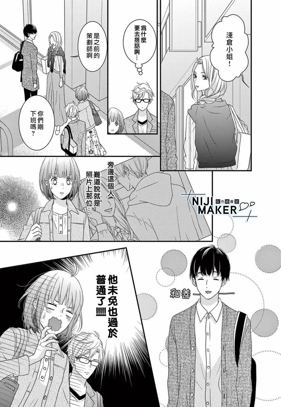 第02话 第6页