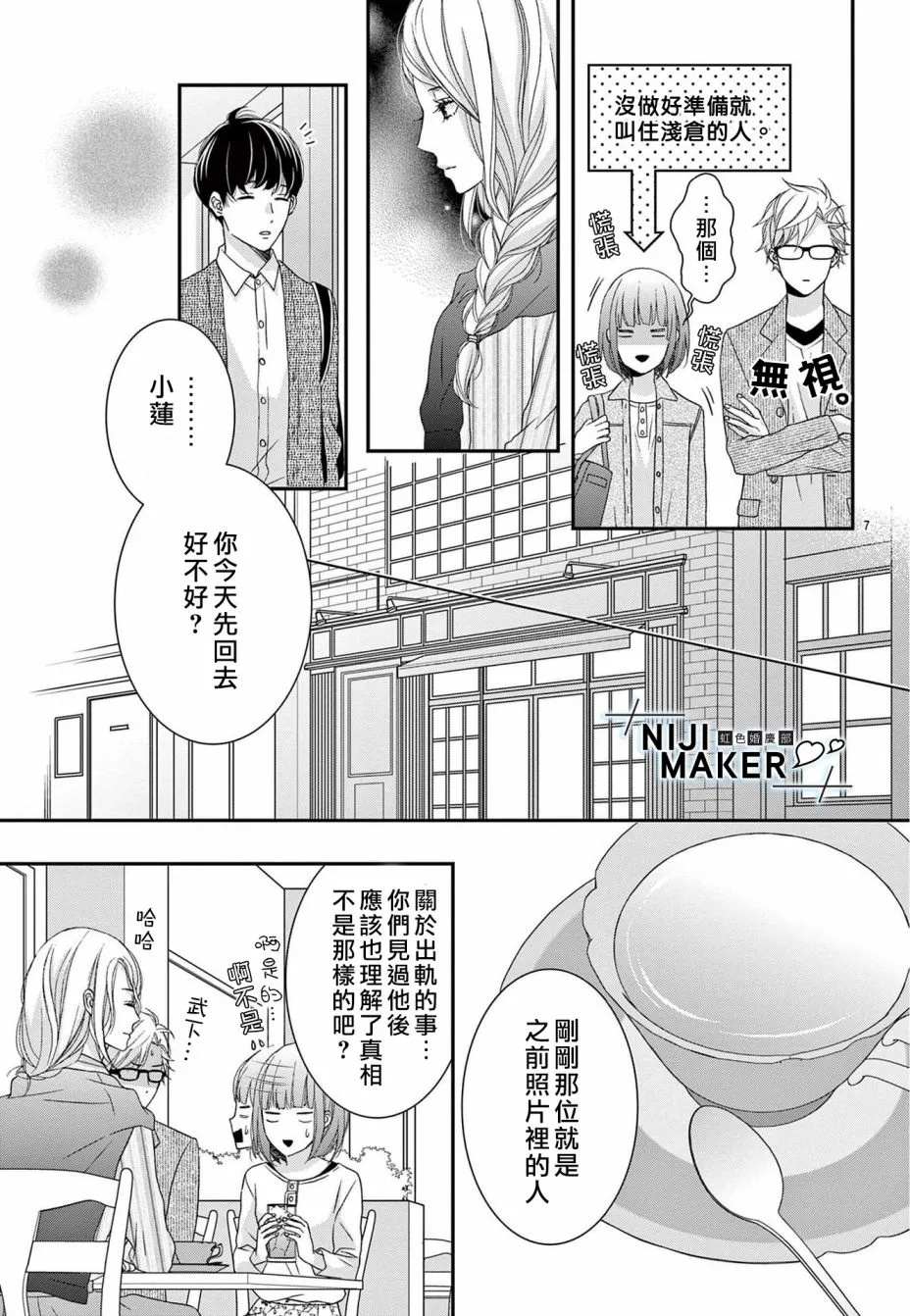 第02话 第7页