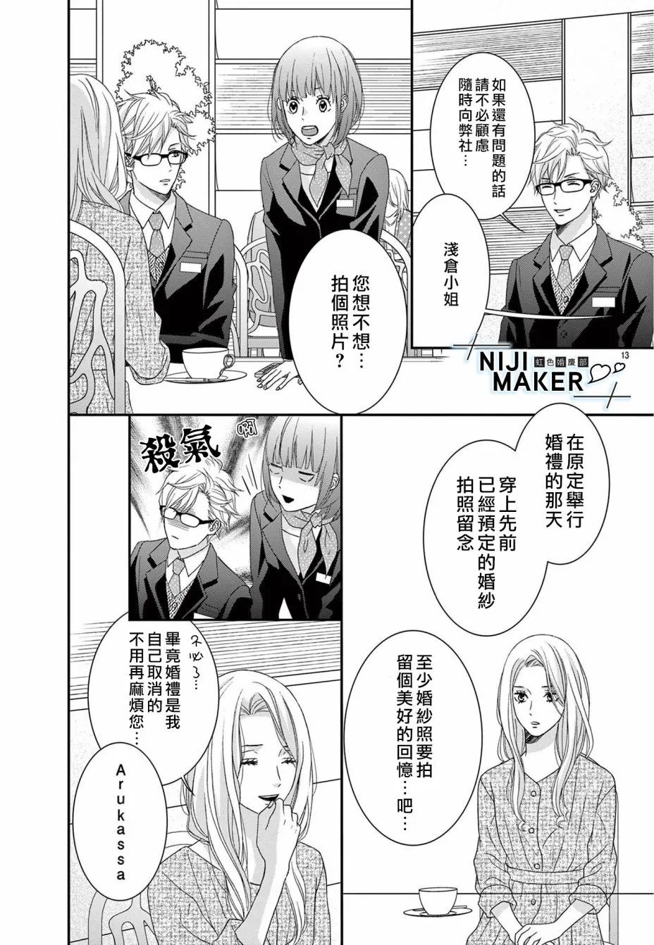 第02话 第13页