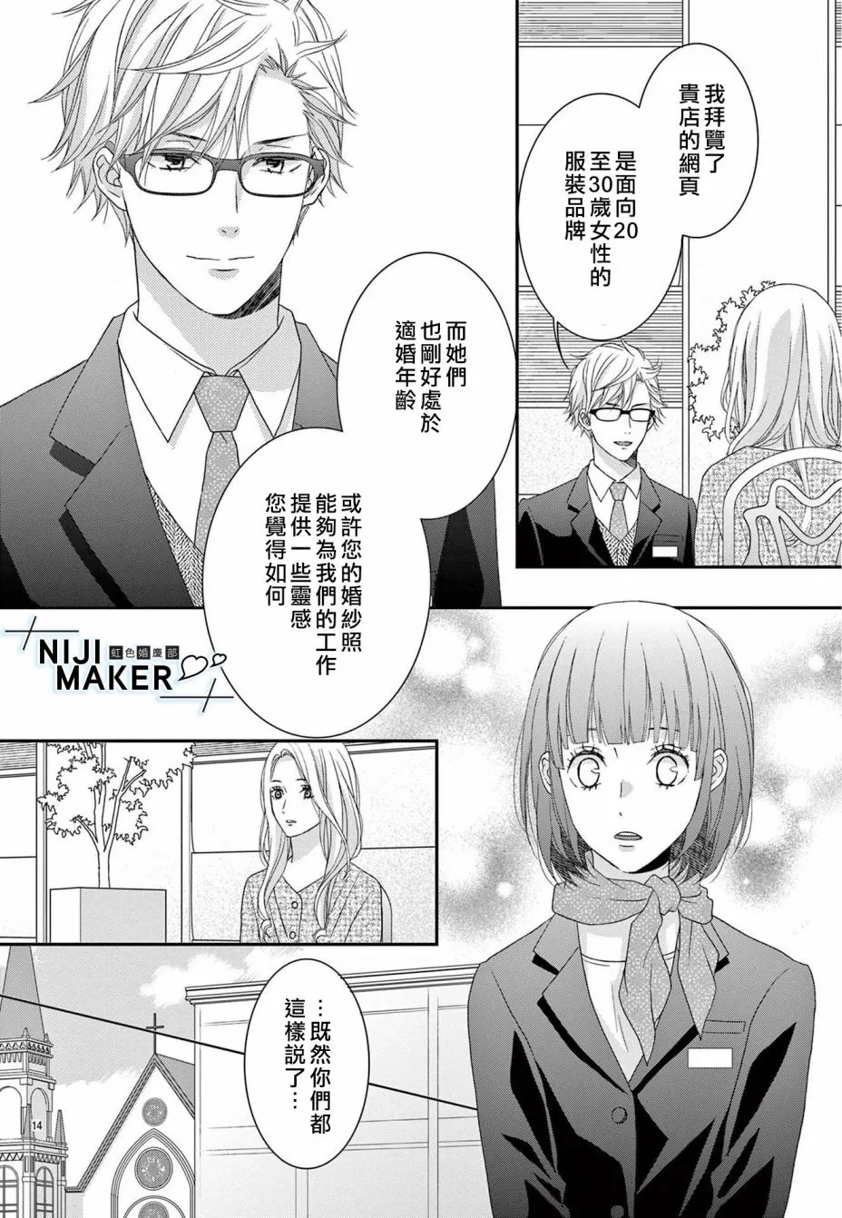 第02话 第14页