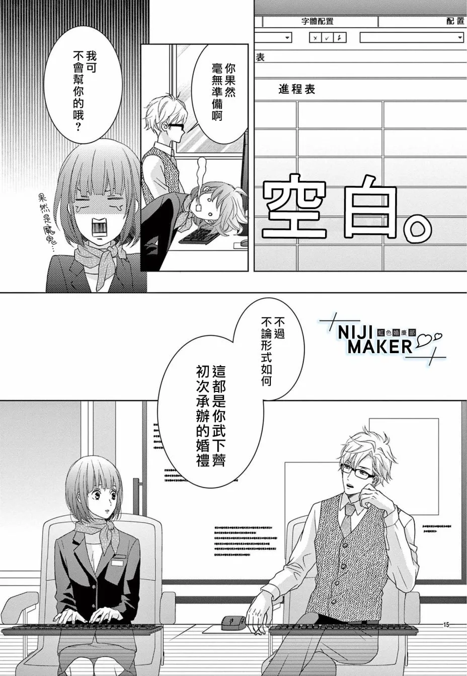 第02话 第15页