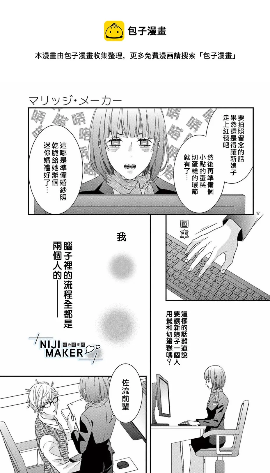 第02话 第16页