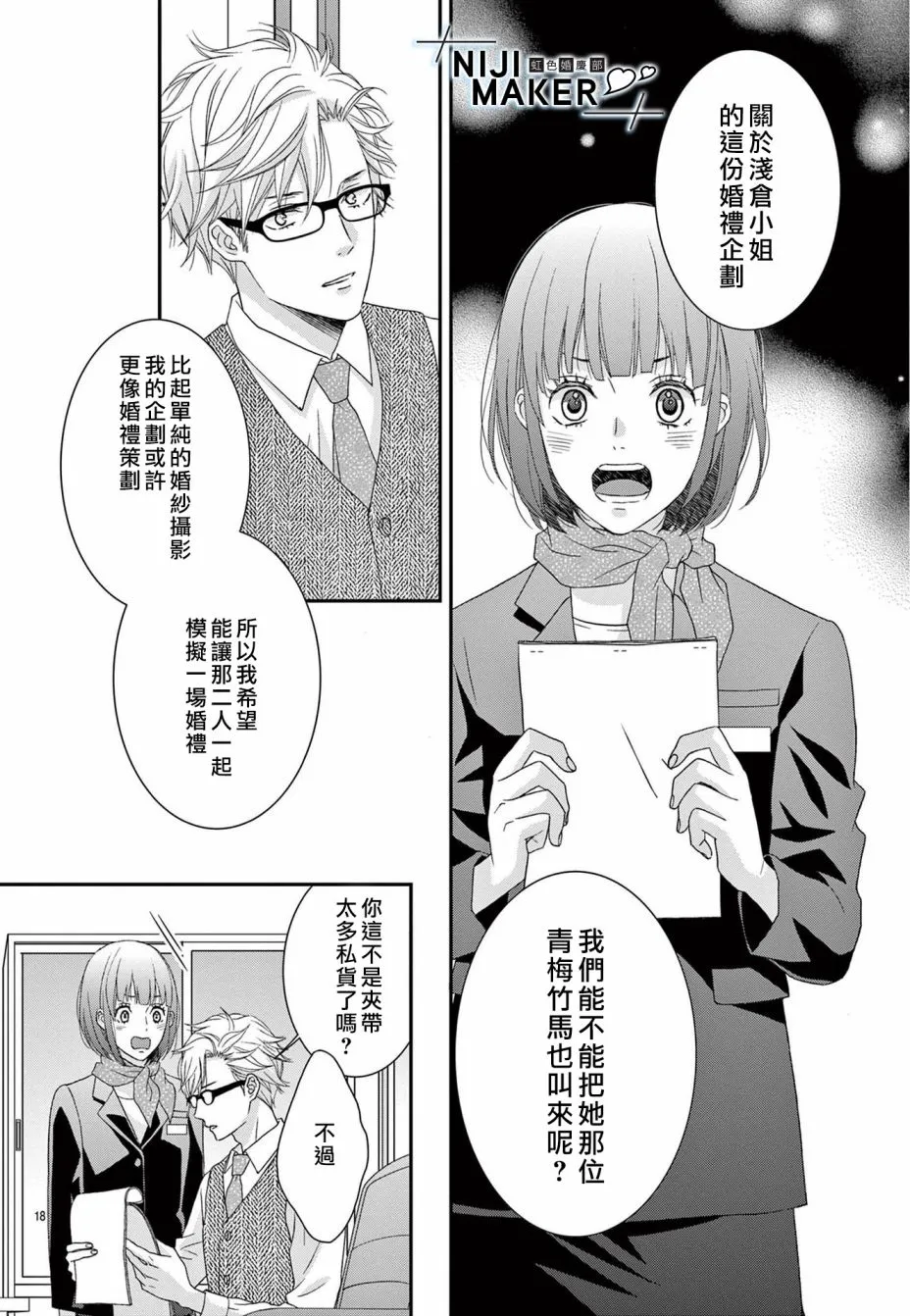 第02话 第17页