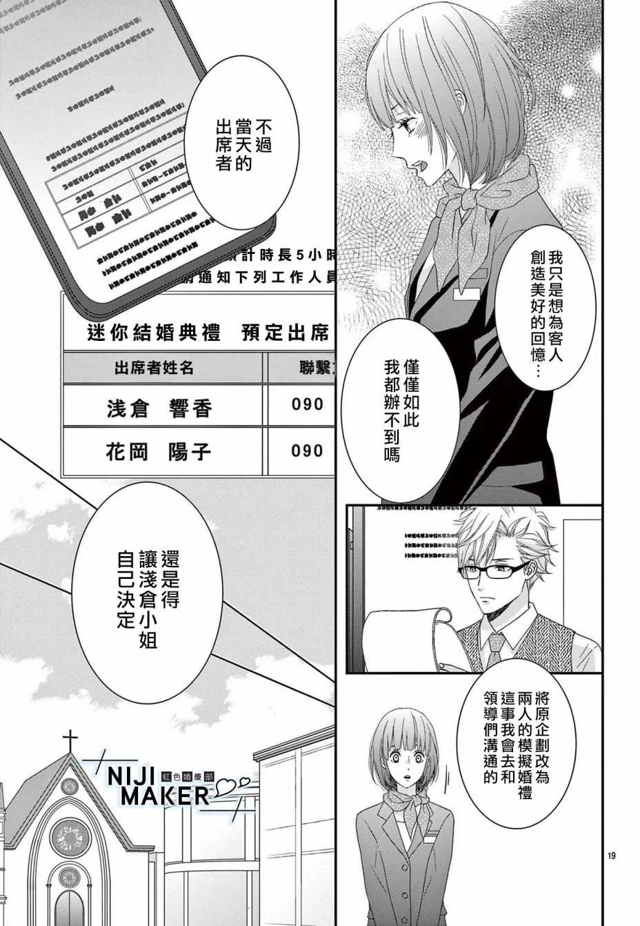 第02话 第18页