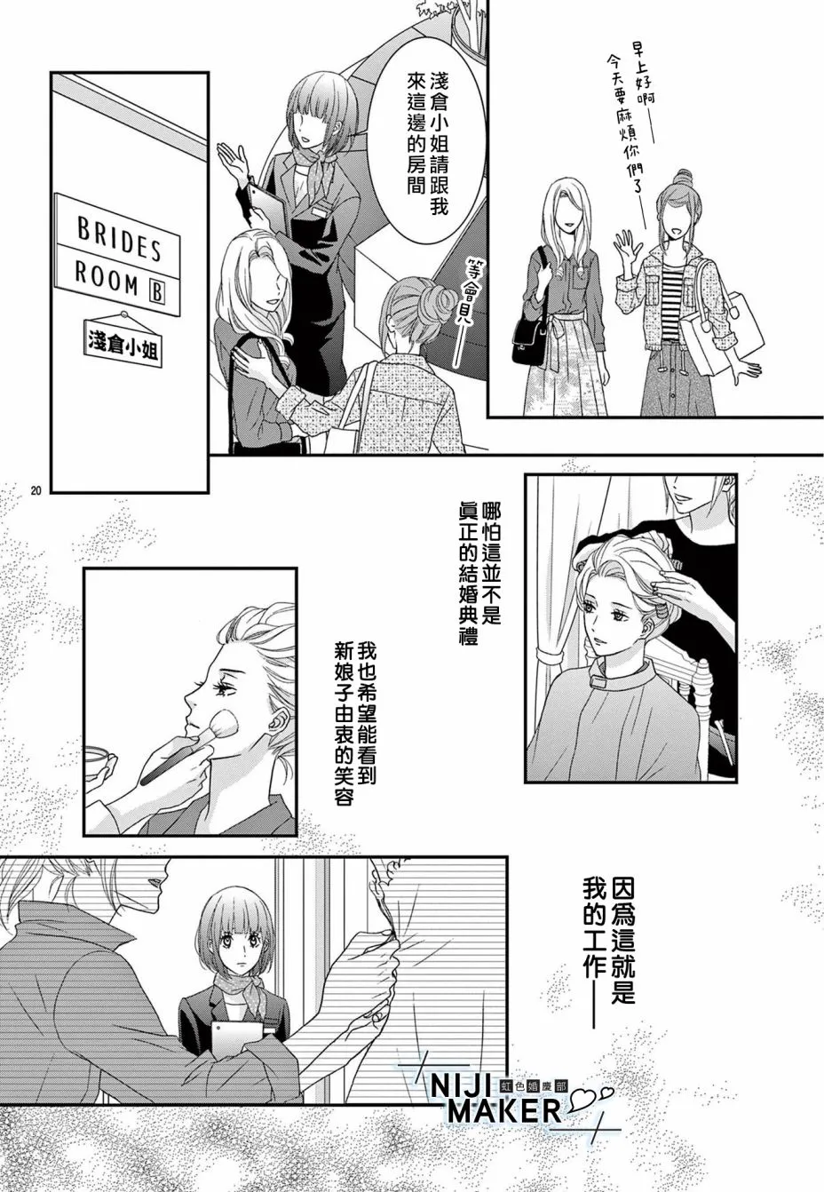 第02话 第19页