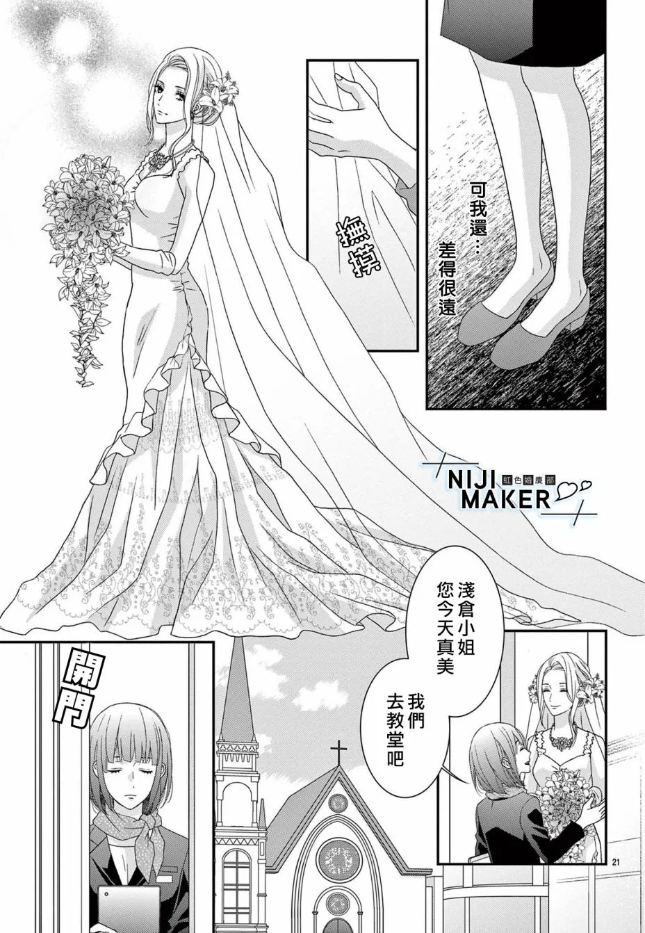第02话 第20页