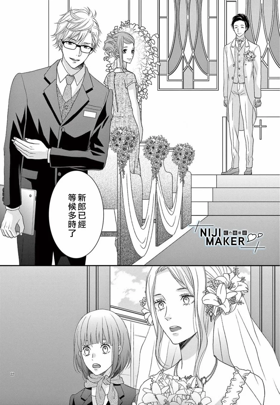 第02话 第21页