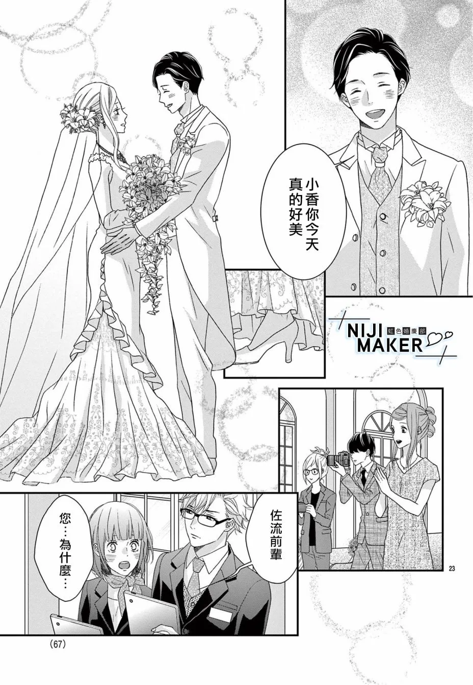 第02话 第22页