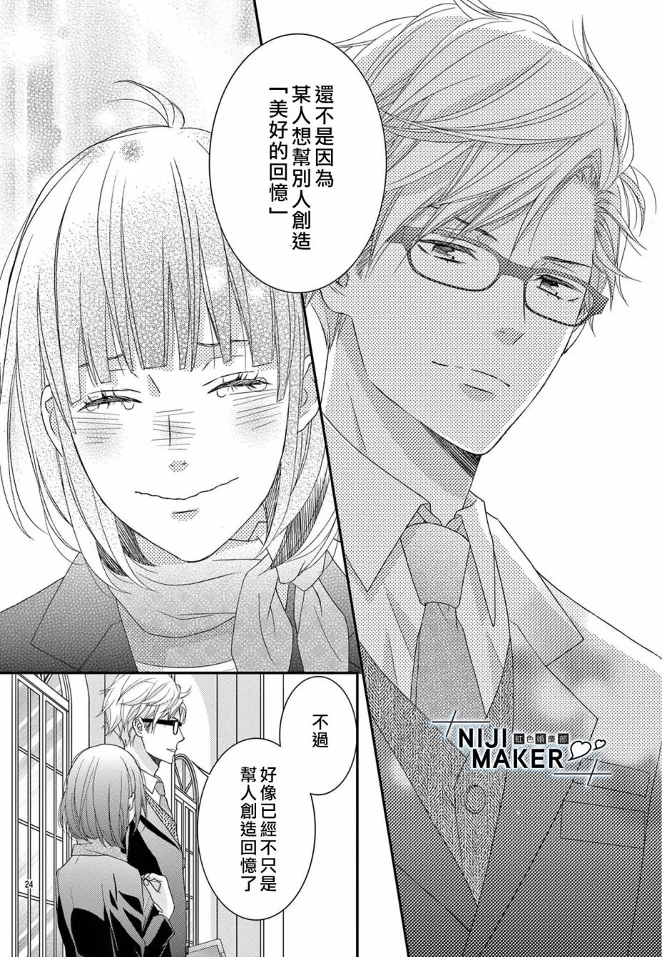 第02话 第23页