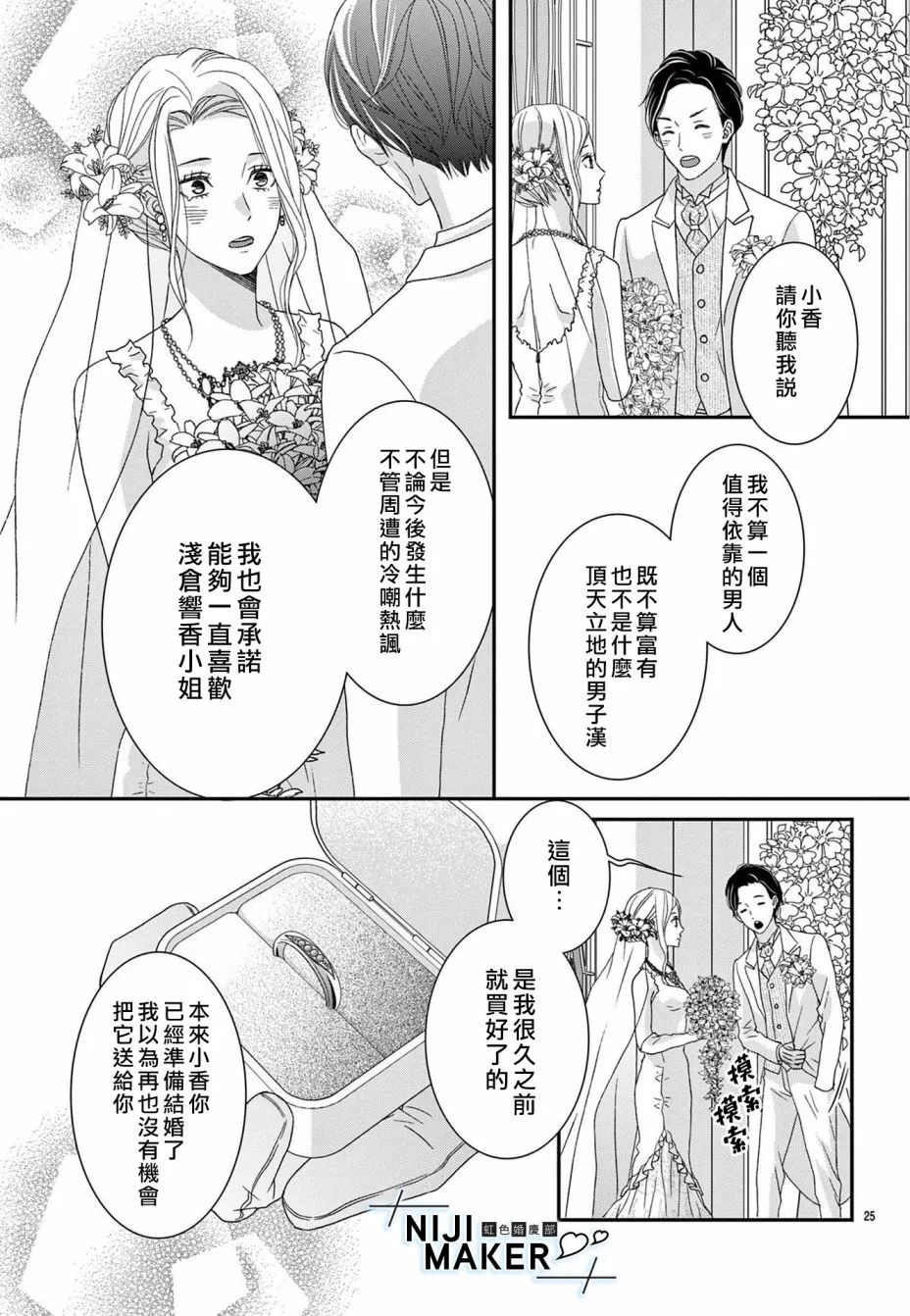 第02话 第24页