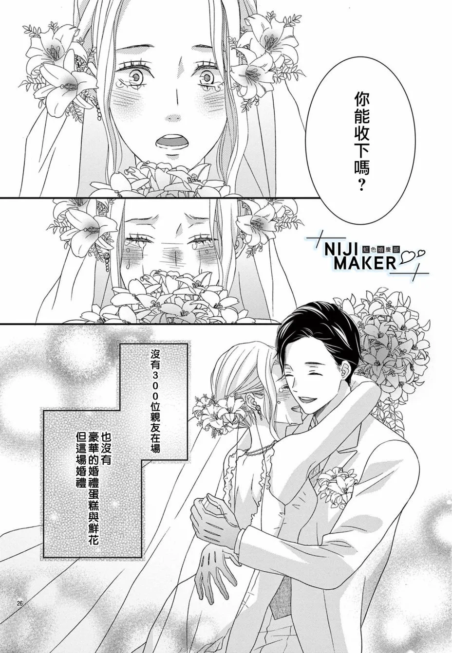 第02话 第25页