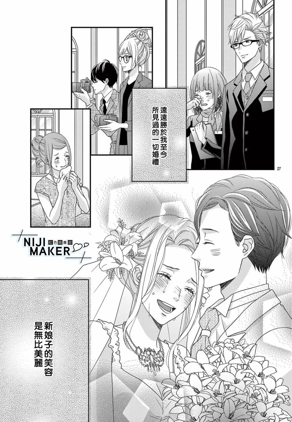 第02话 第26页