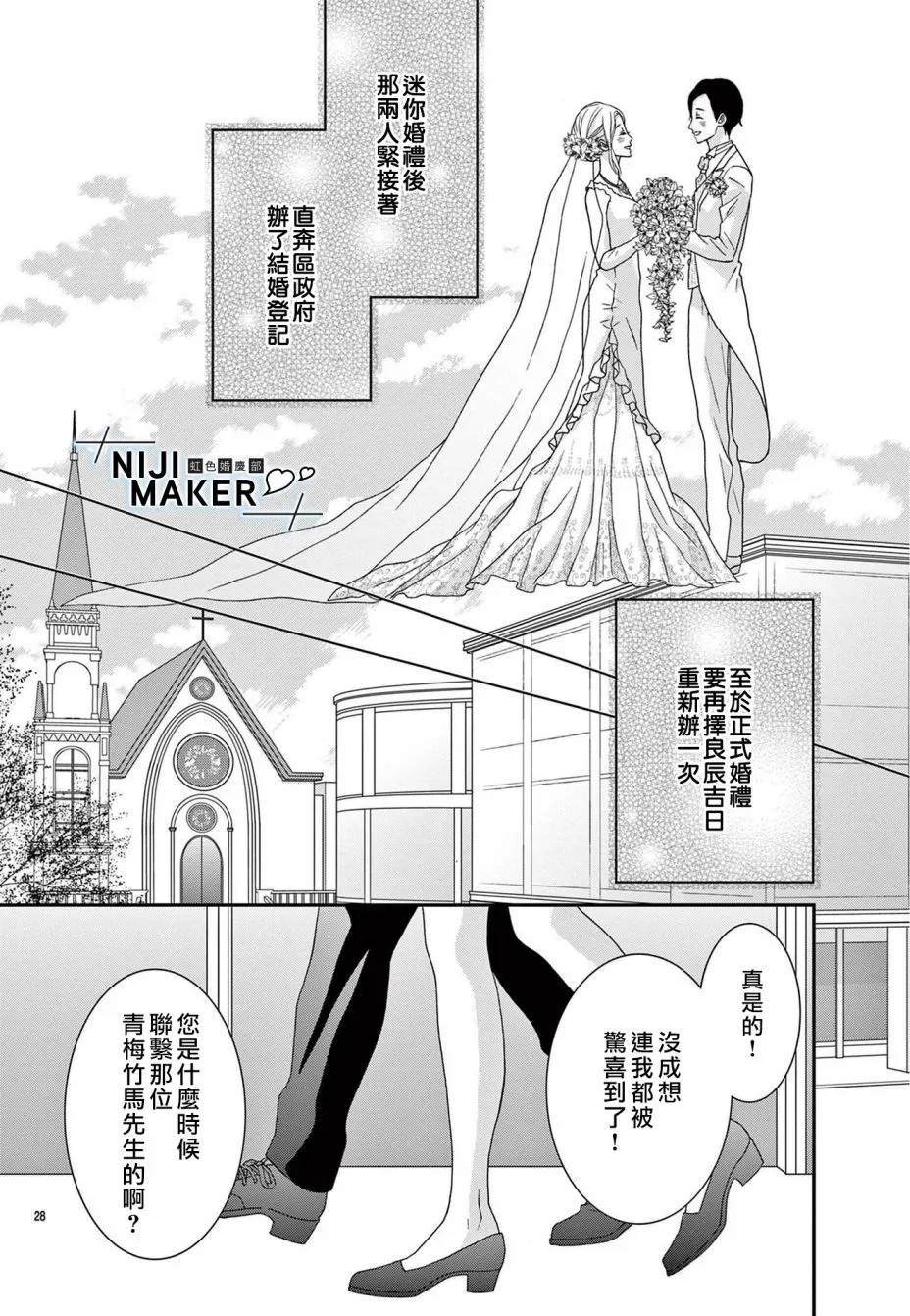 第02话 第27页