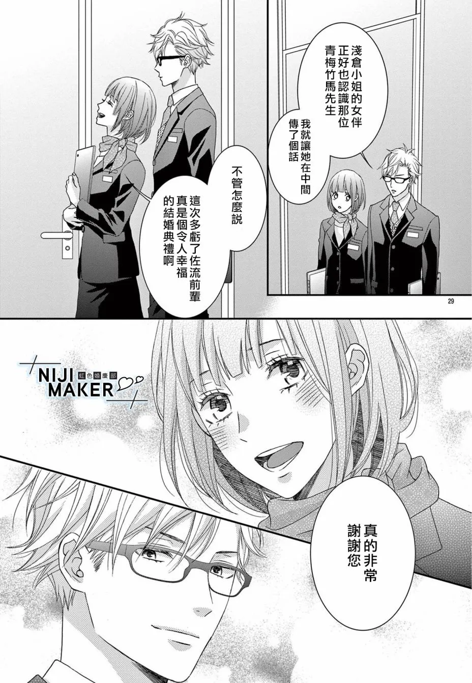 第02话 第28页