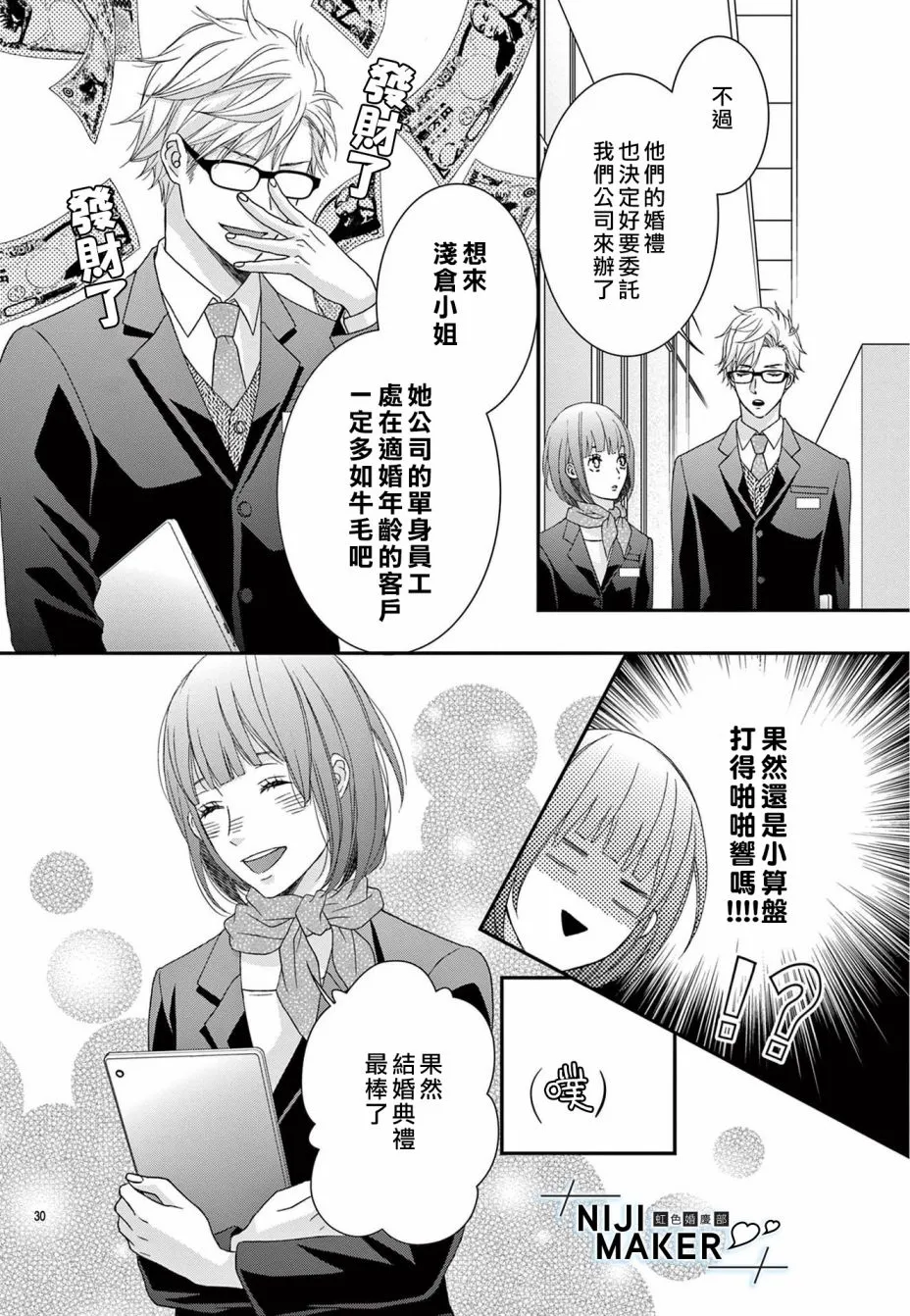 第02话 第29页
