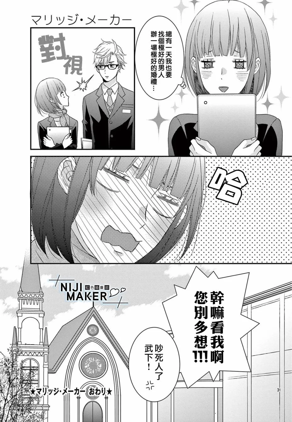 第02话 第30页