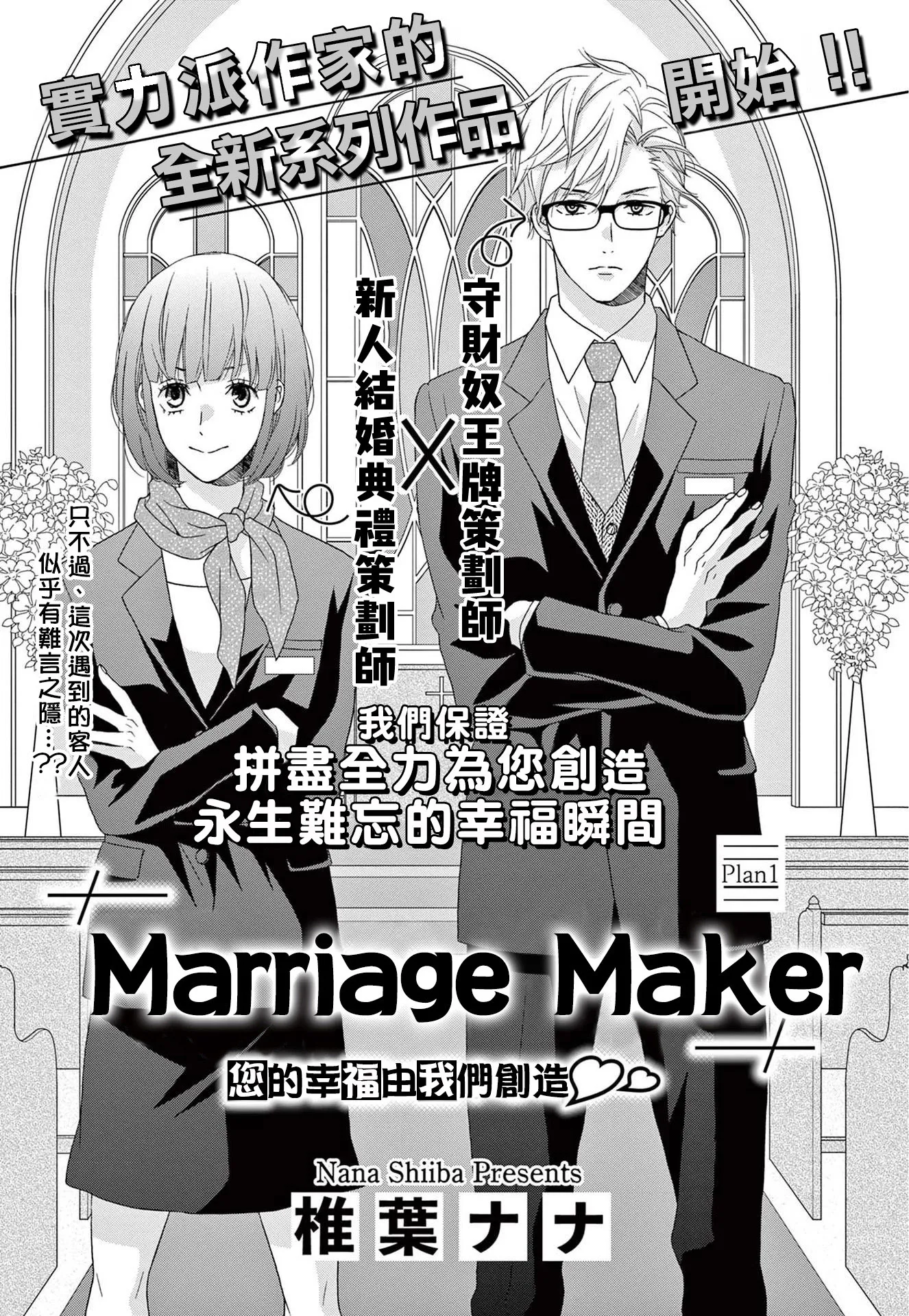 第01话 第2页