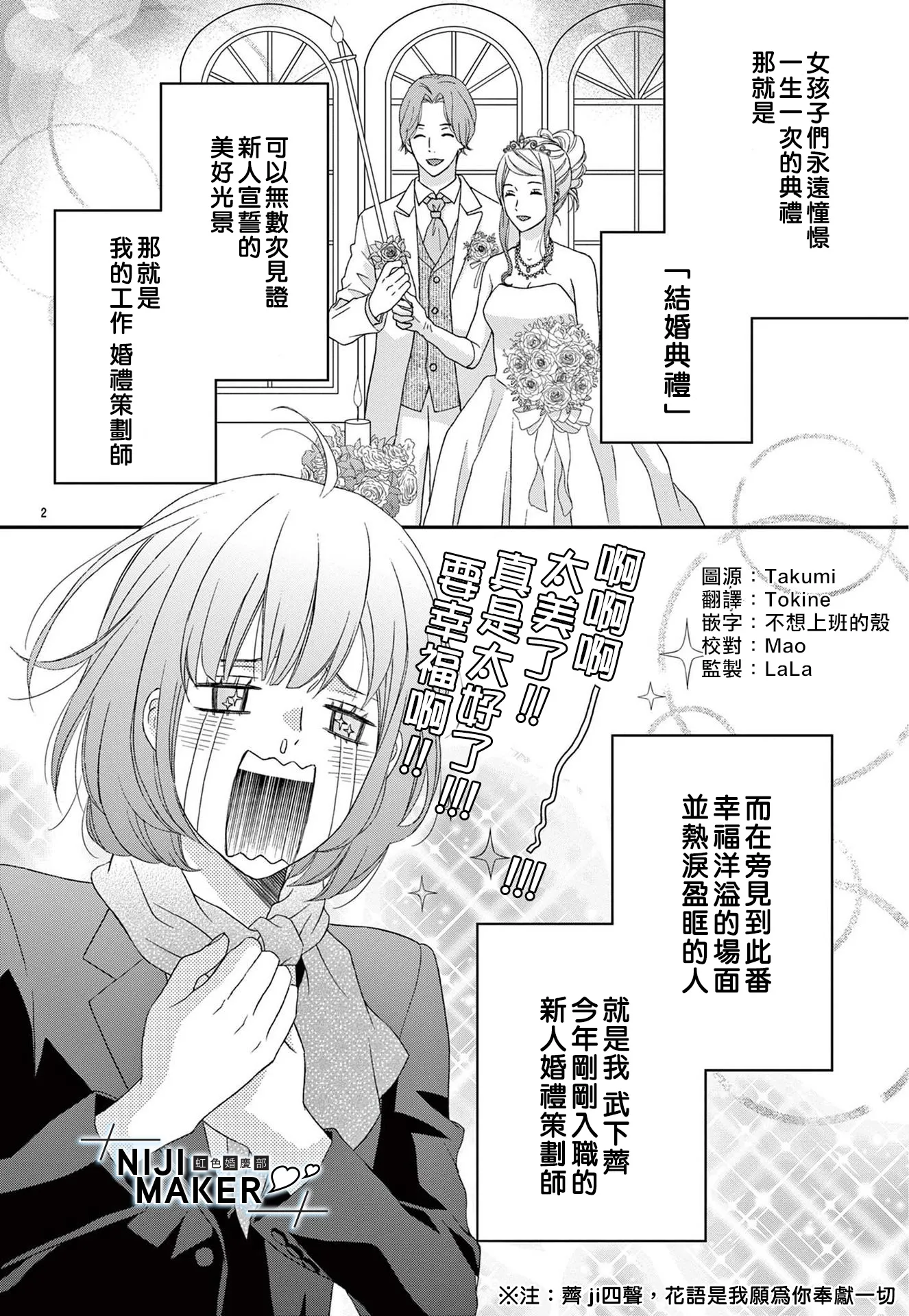 第01话 第3页