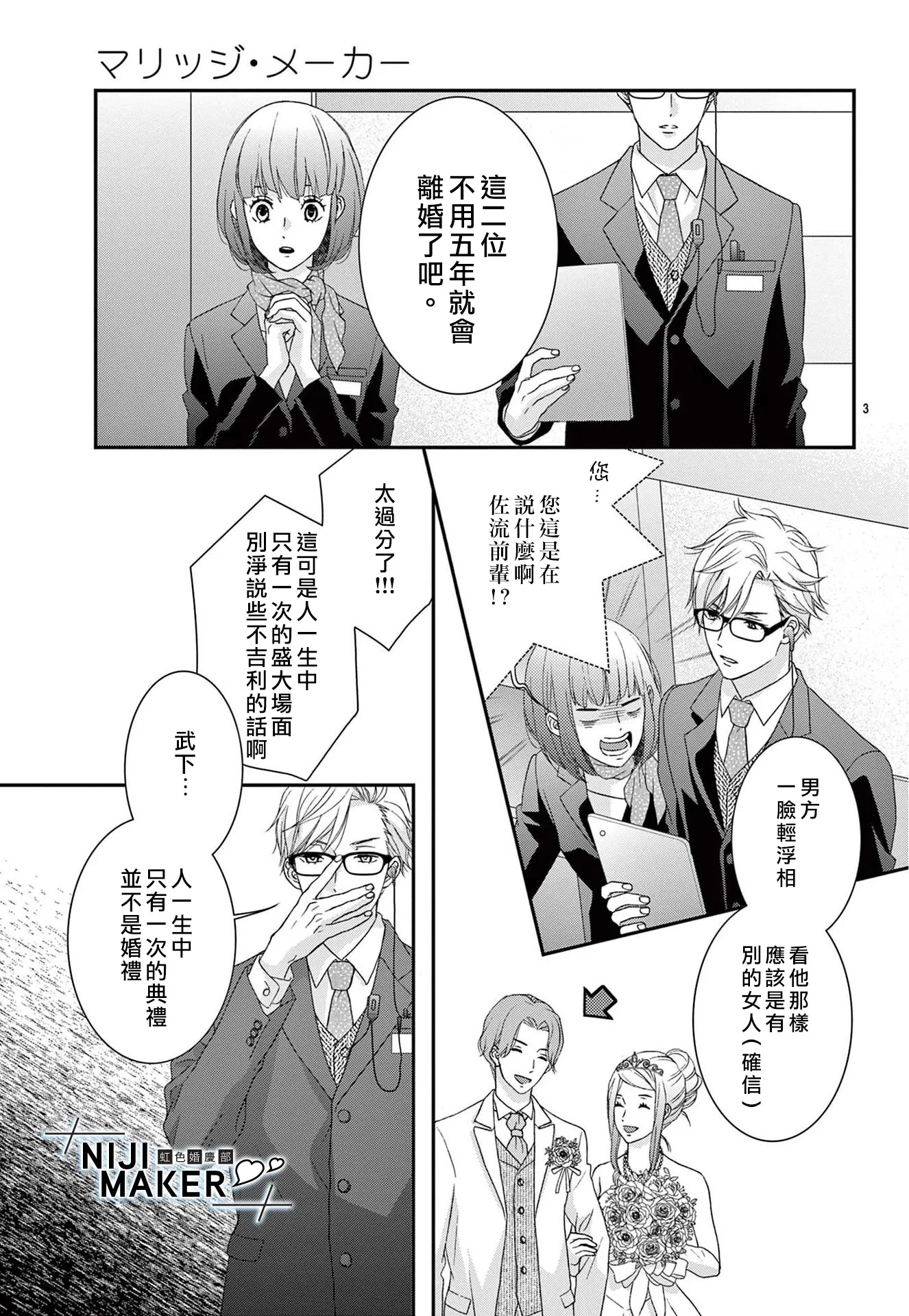 第01话 第4页