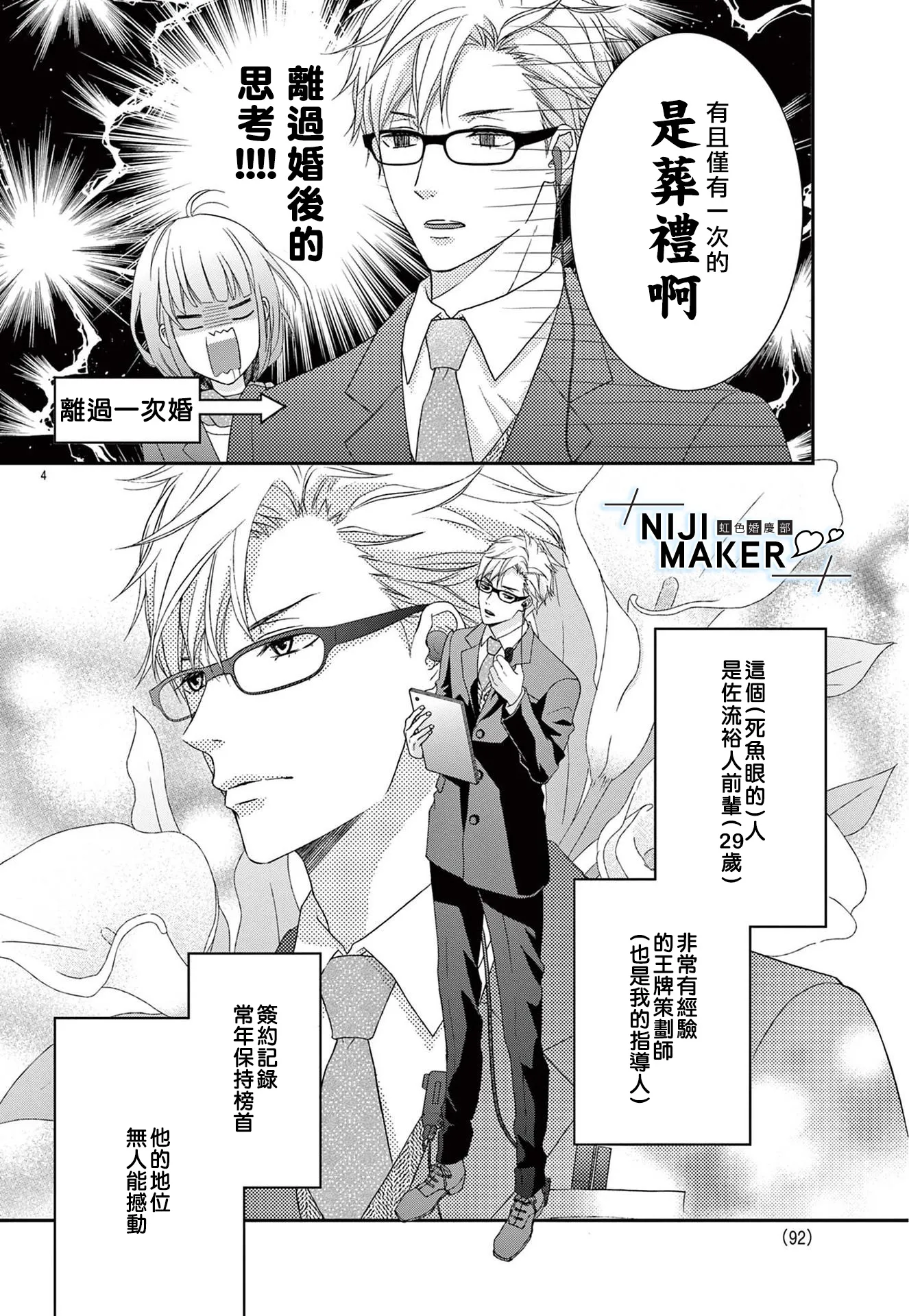 第01话 第5页