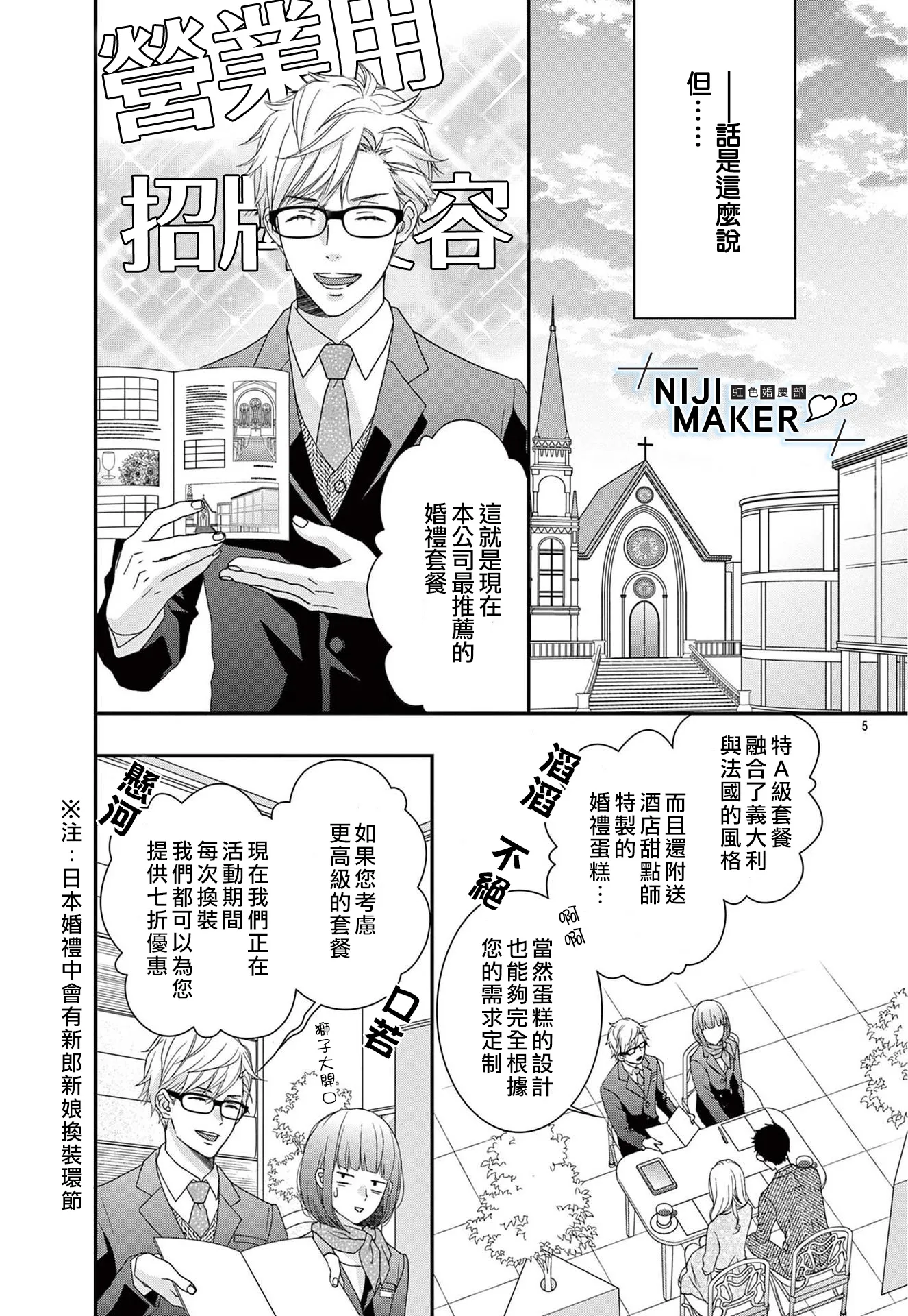 第01话 第6页