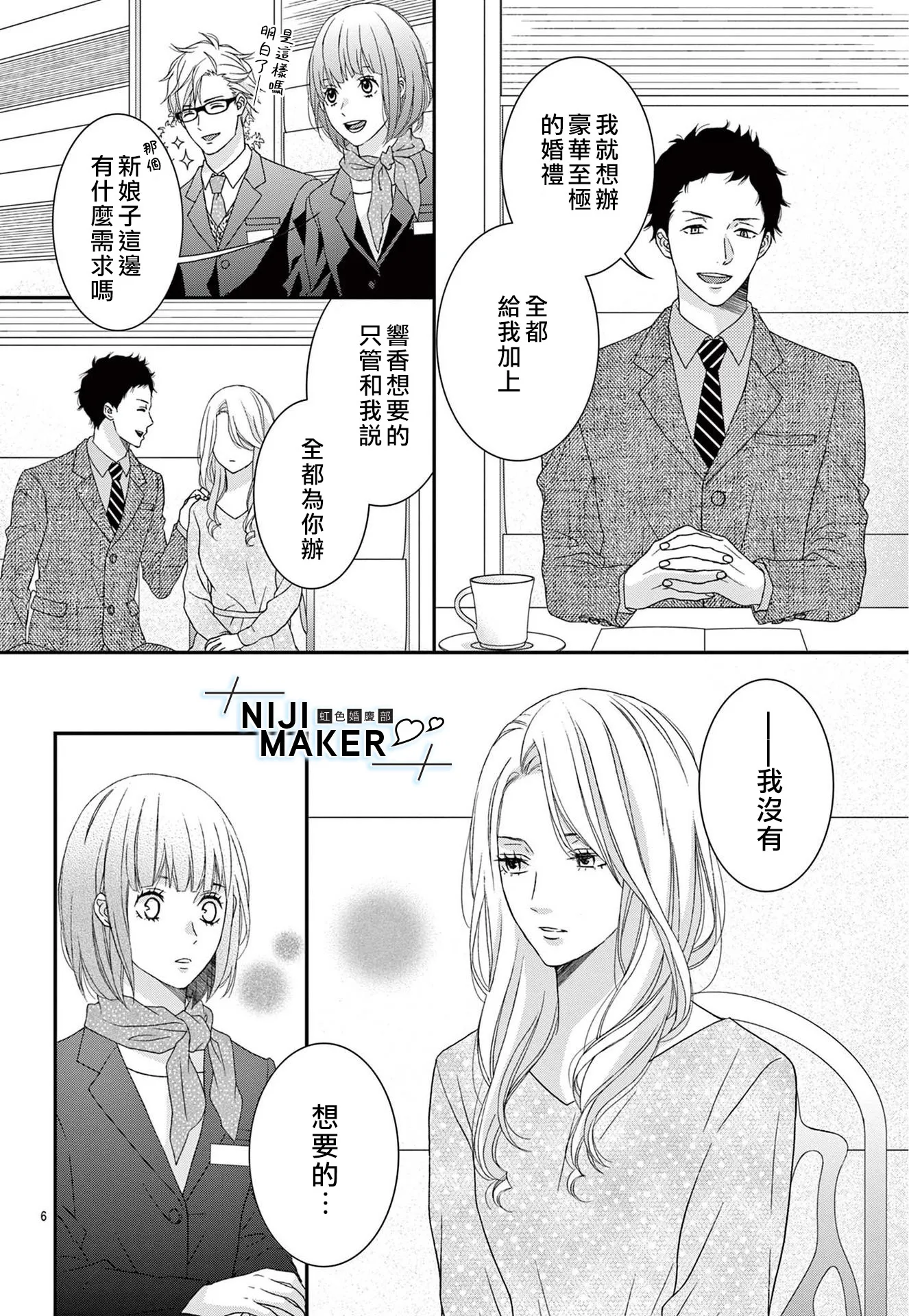 第01话 第7页