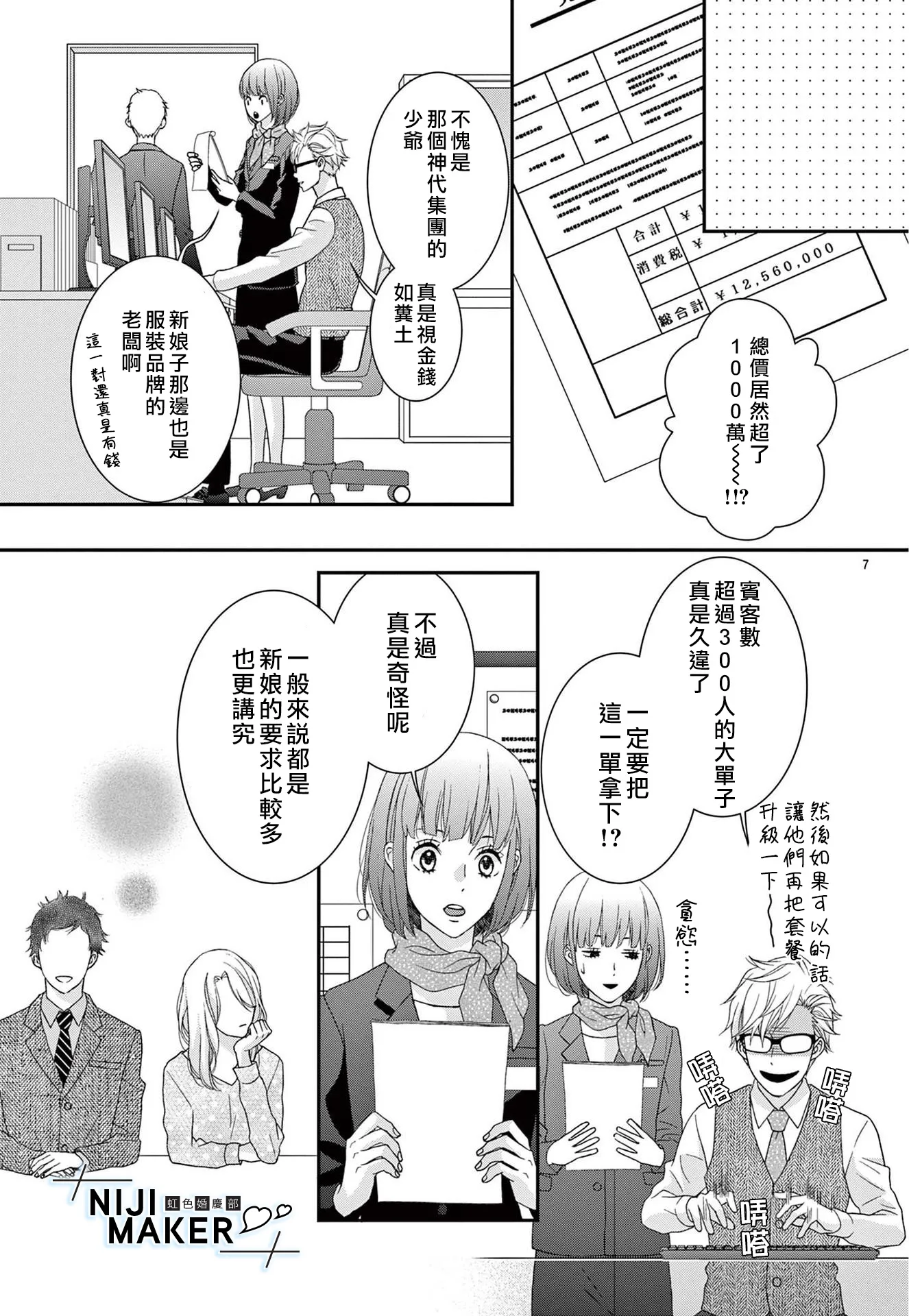 第01话 第8页
