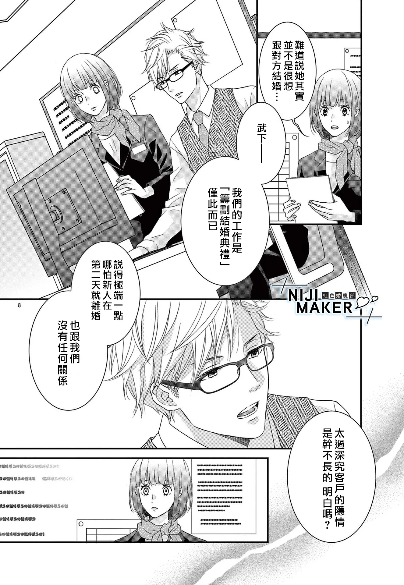 第01话 第9页