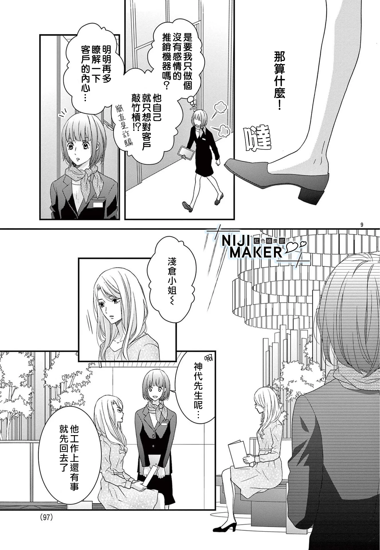 第01话 第10页