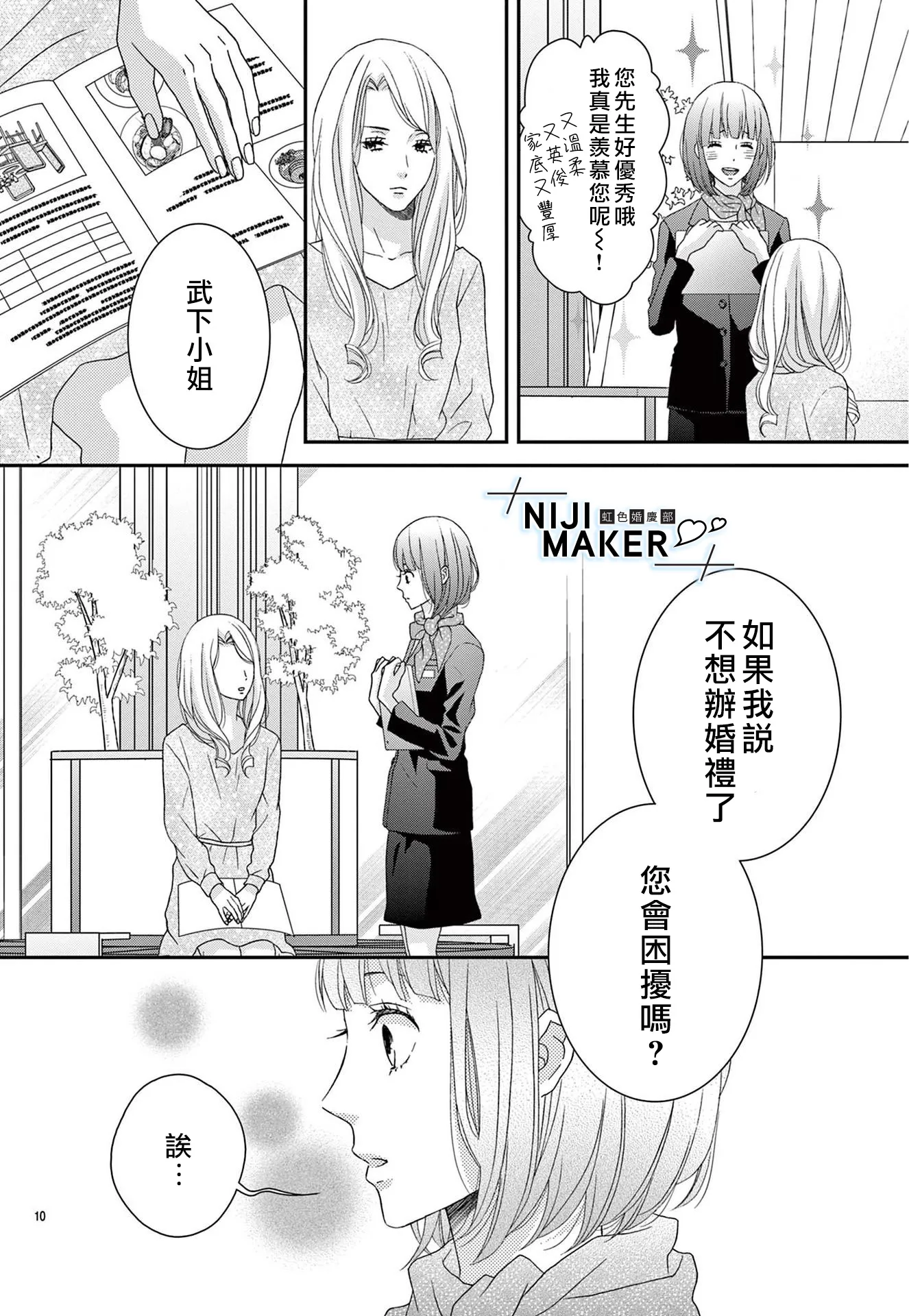 第01话 第11页