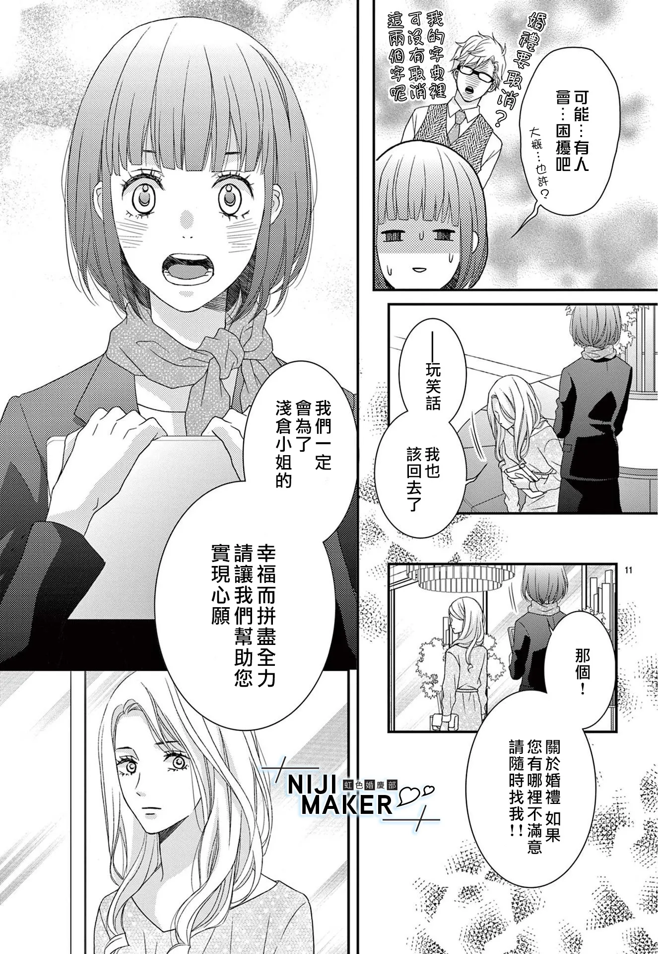 第01话 第12页