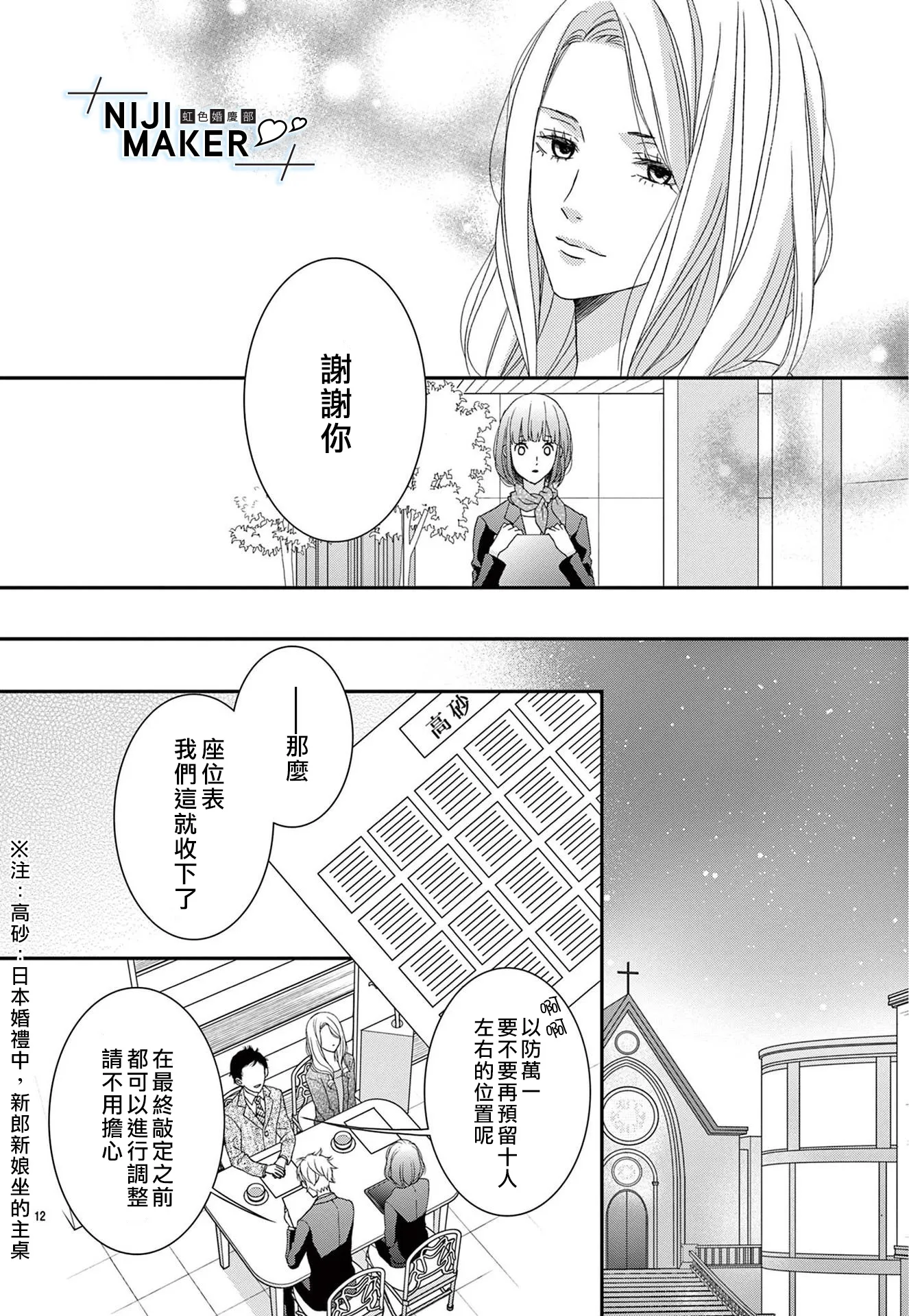 第01话 第13页