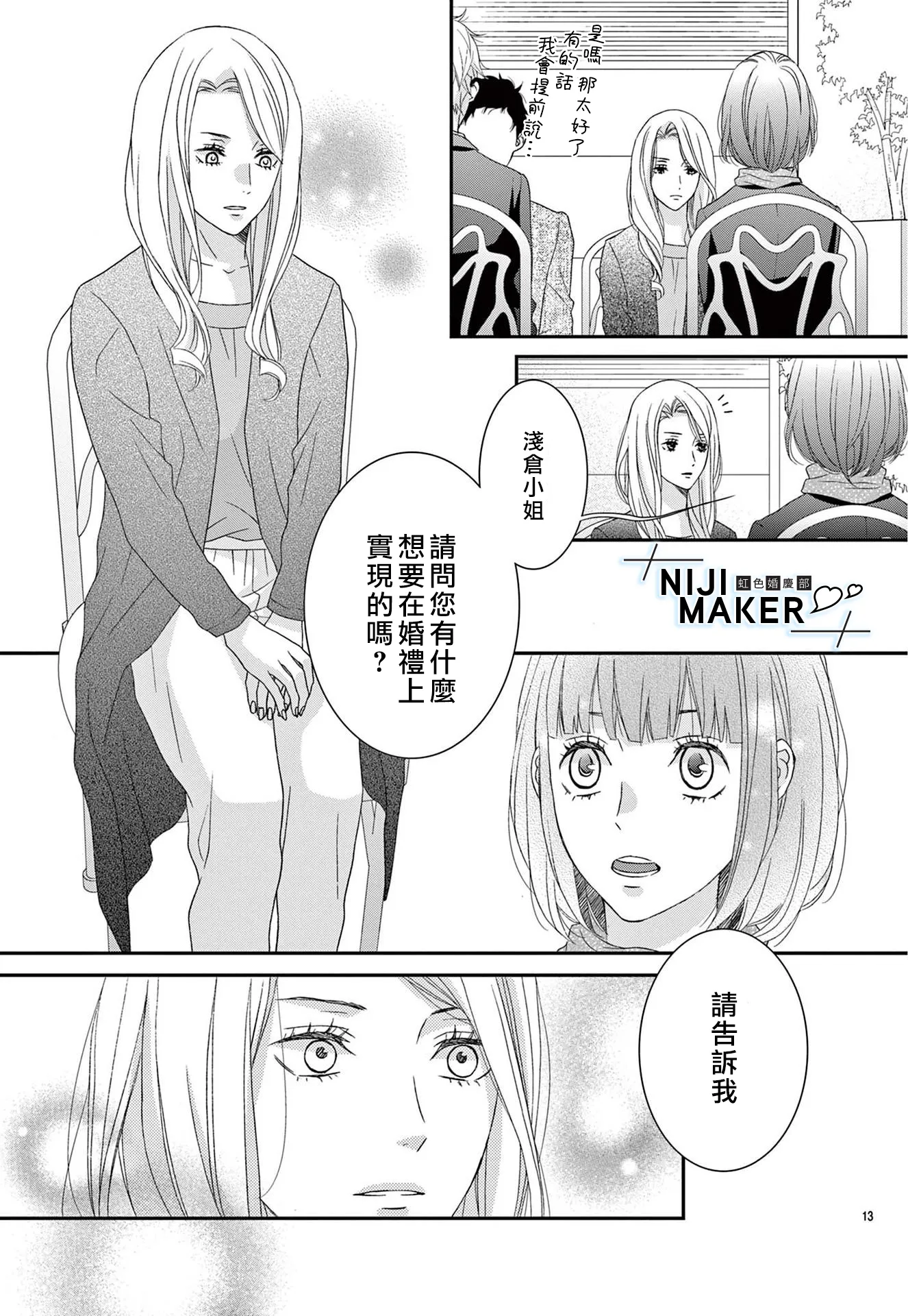 第01话 第14页