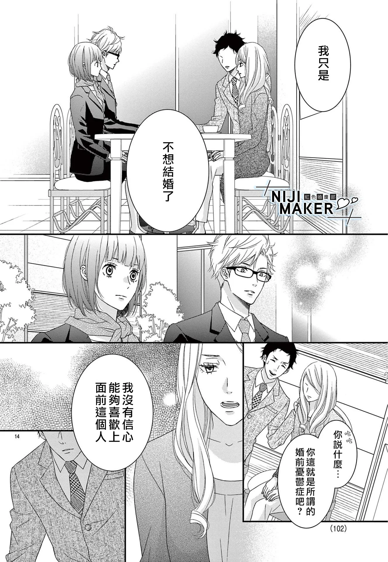 第01话 第15页