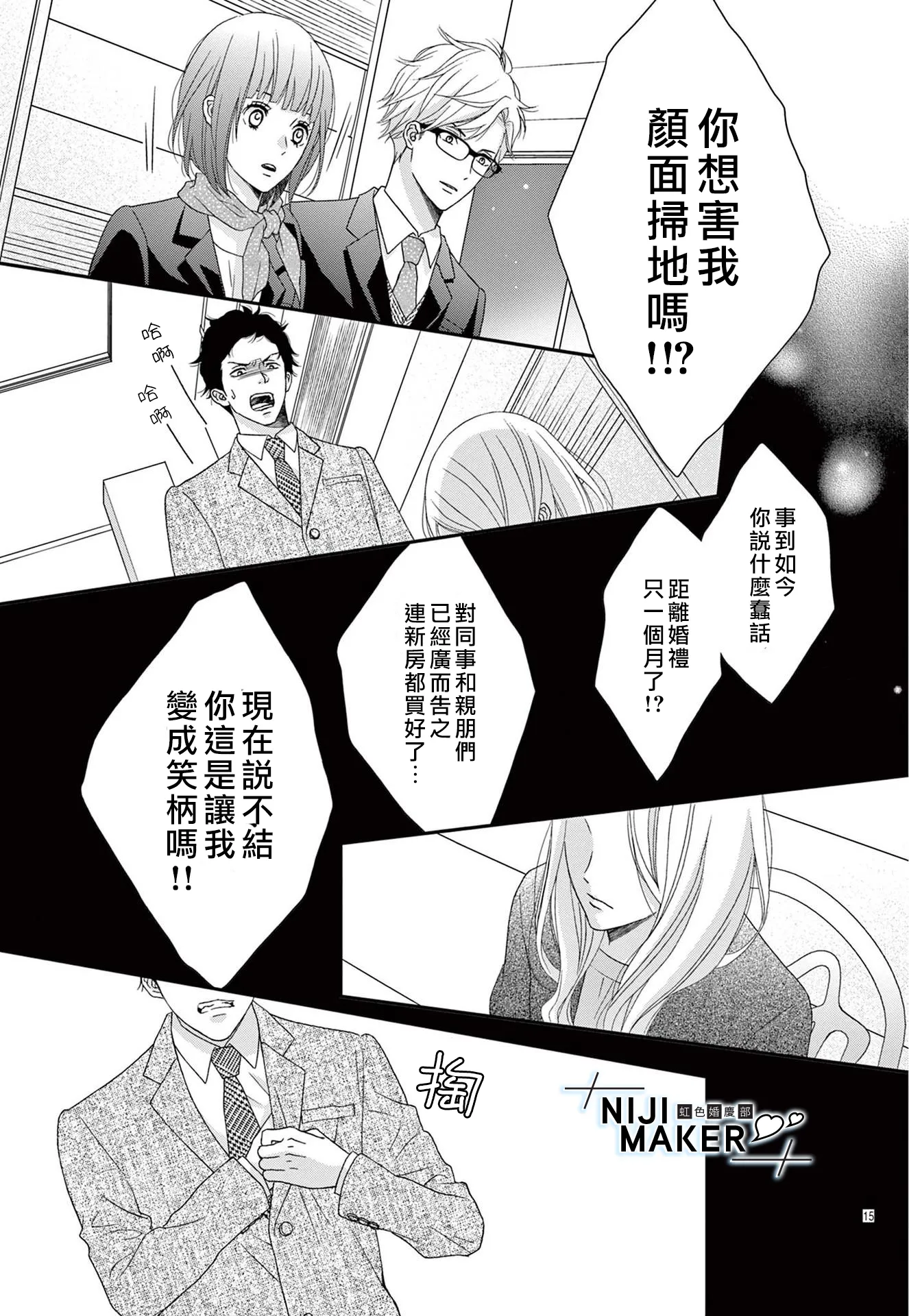 第01话 第16页