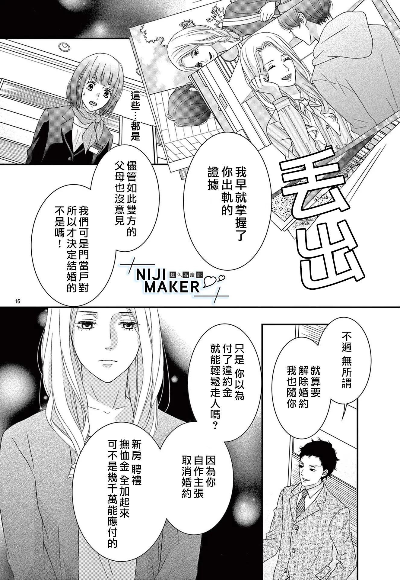 第01话 第17页