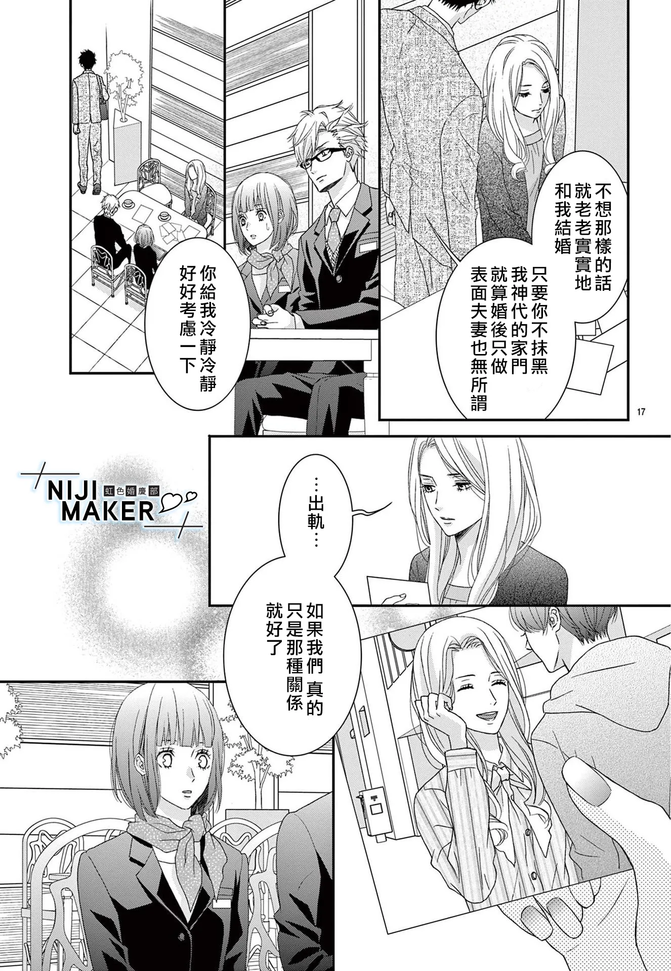 第01话 第18页