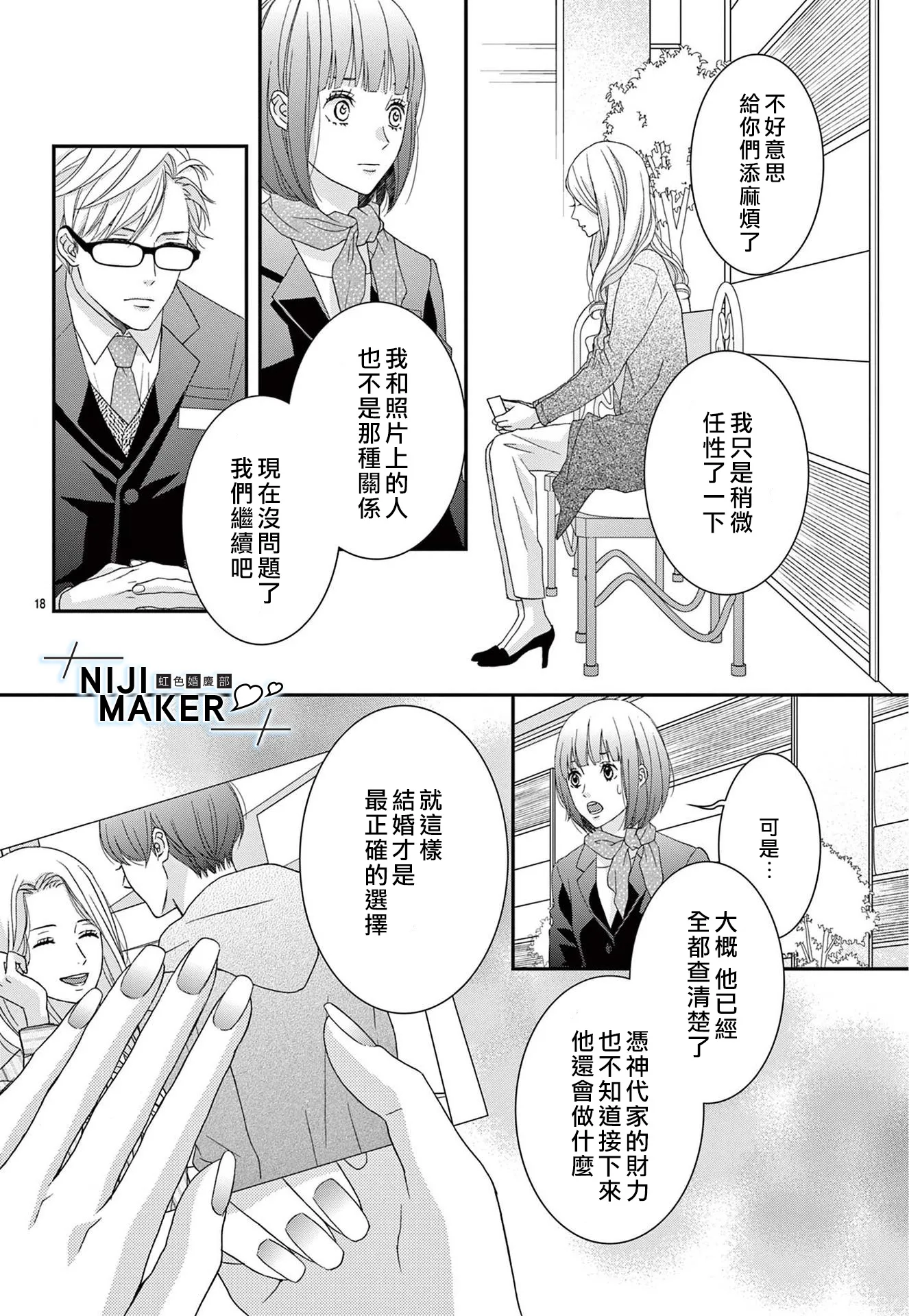 第01话 第19页