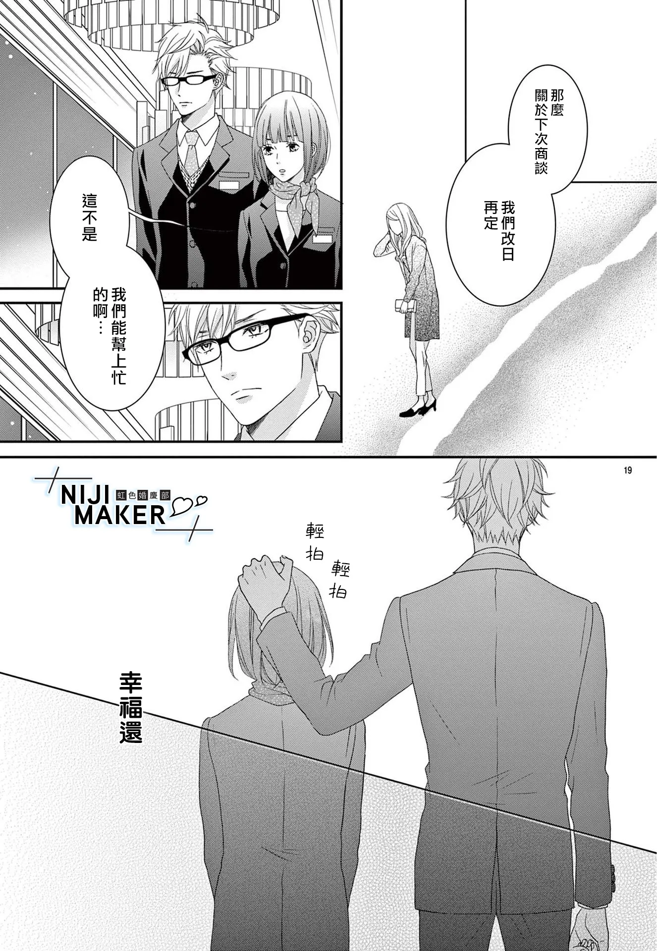第01话 第20页