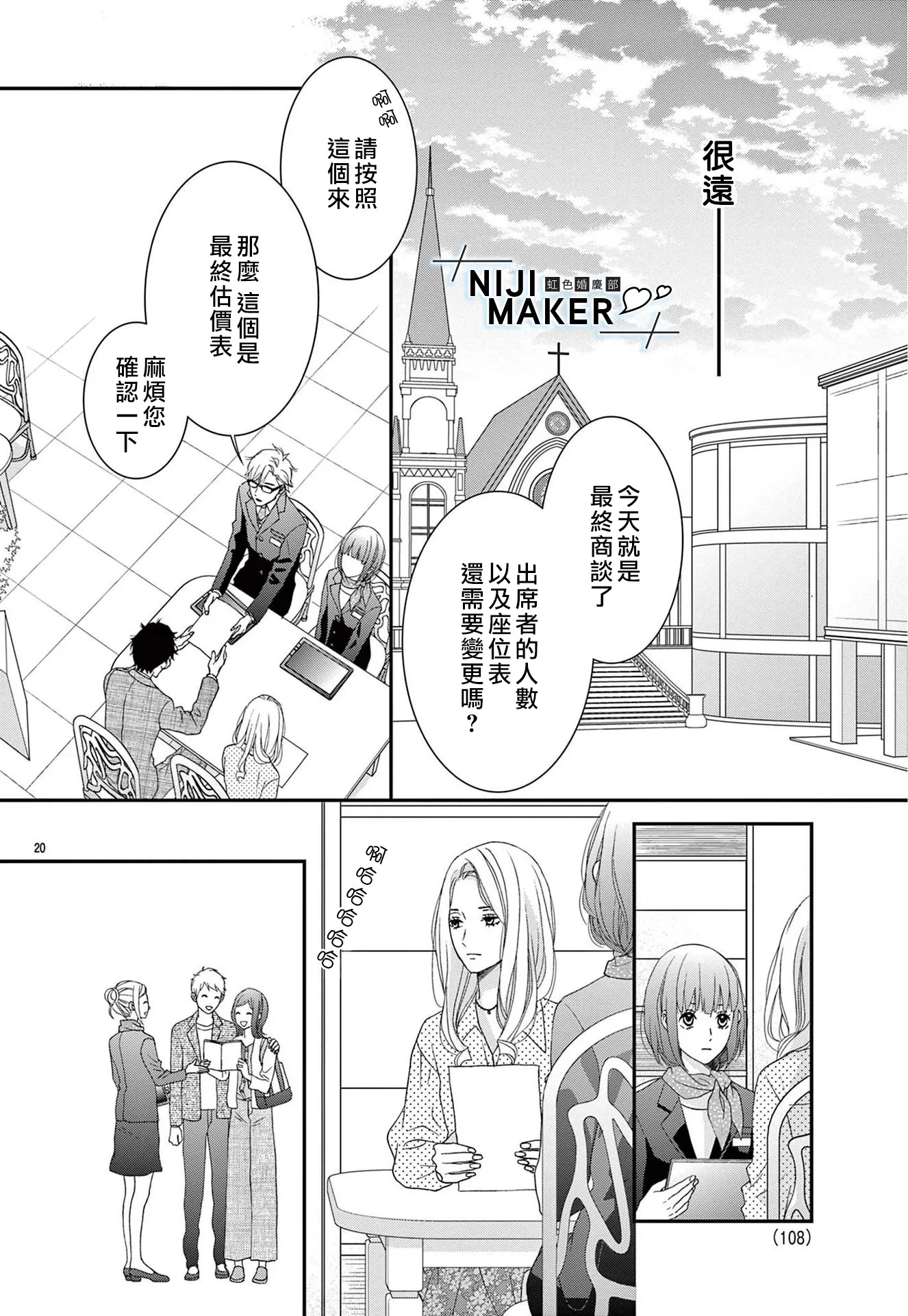 第01话 第21页