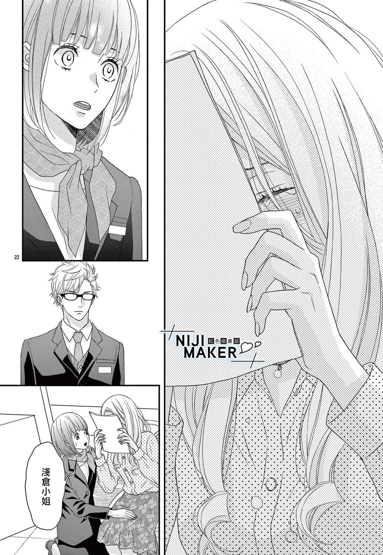 第01话 第23页