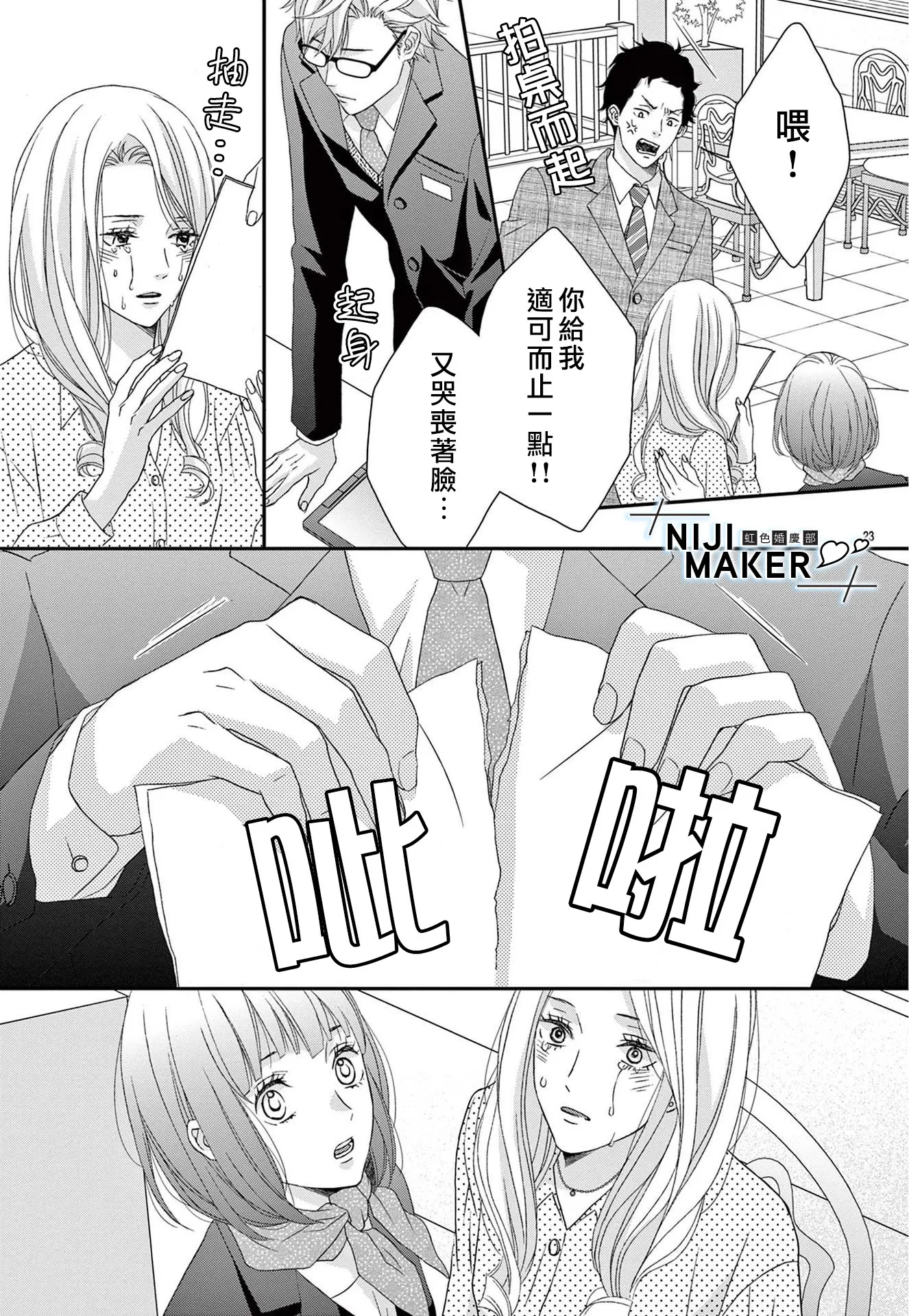 第01话 第24页