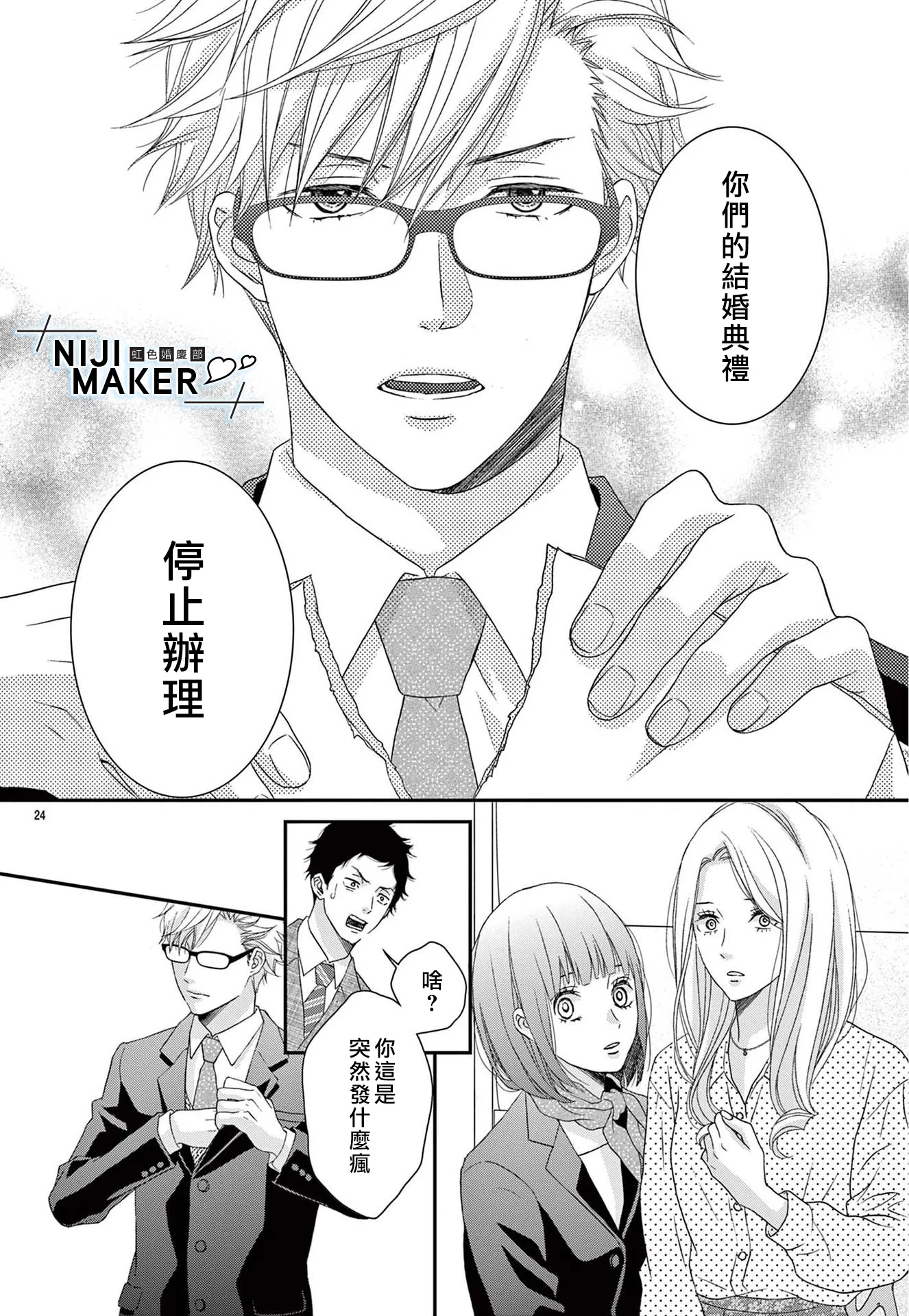 第01话 第25页