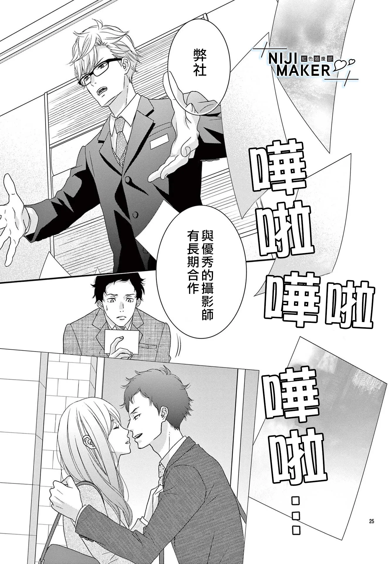 第01话 第26页