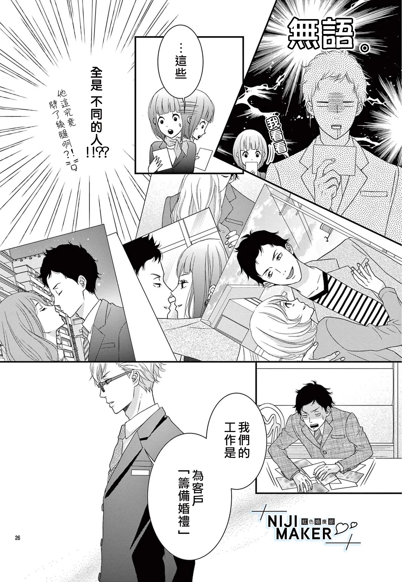 第01话 第27页