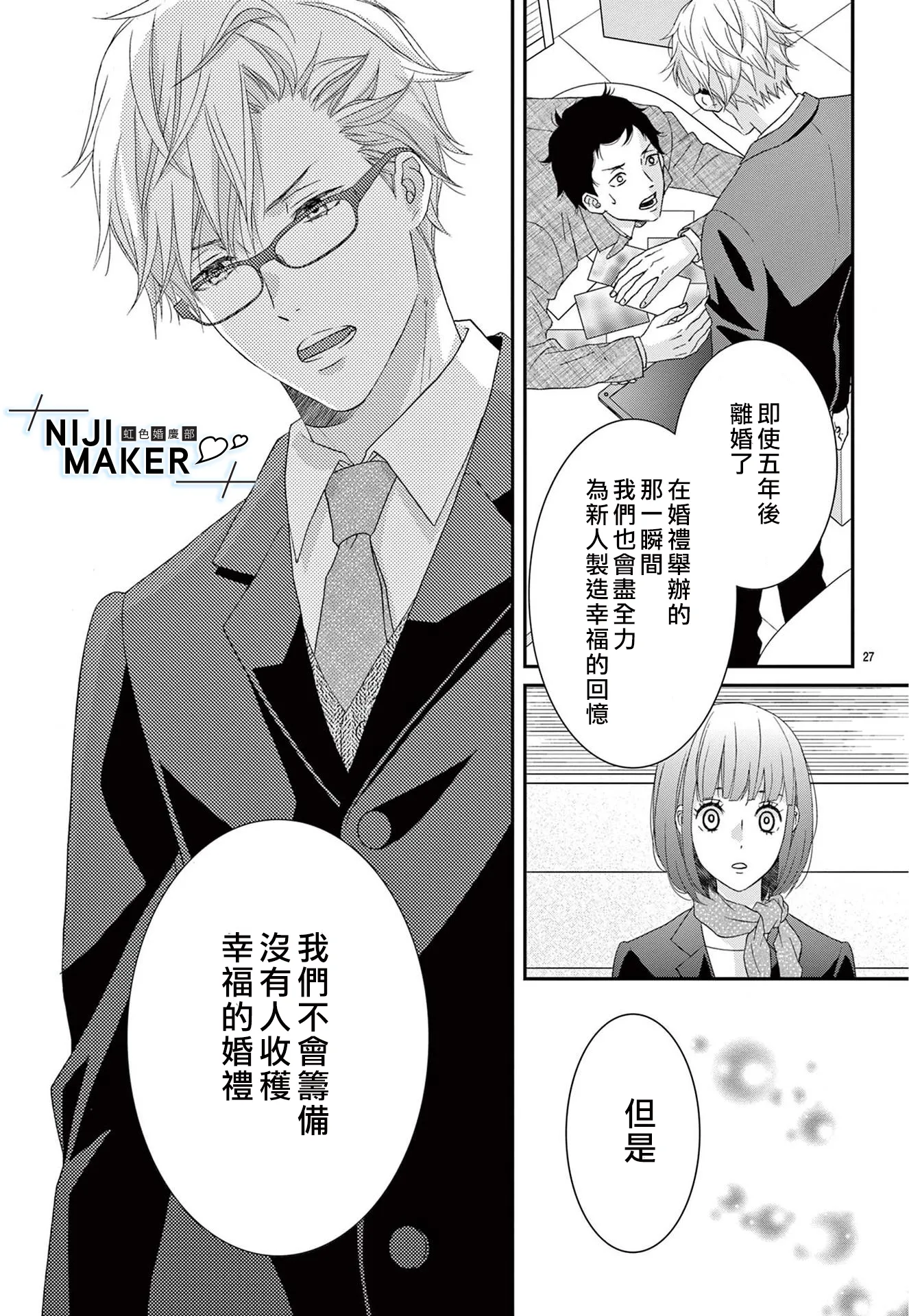 第01话 第28页