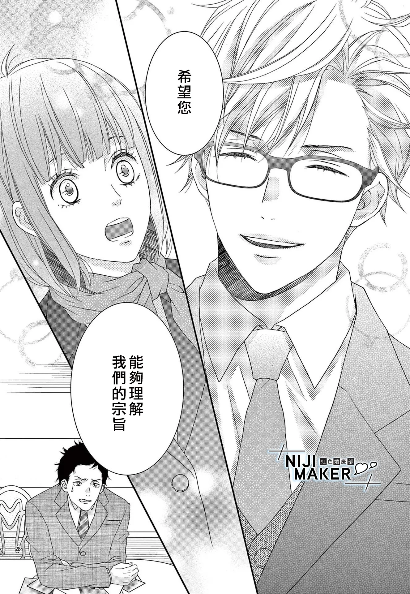 第01话 第29页