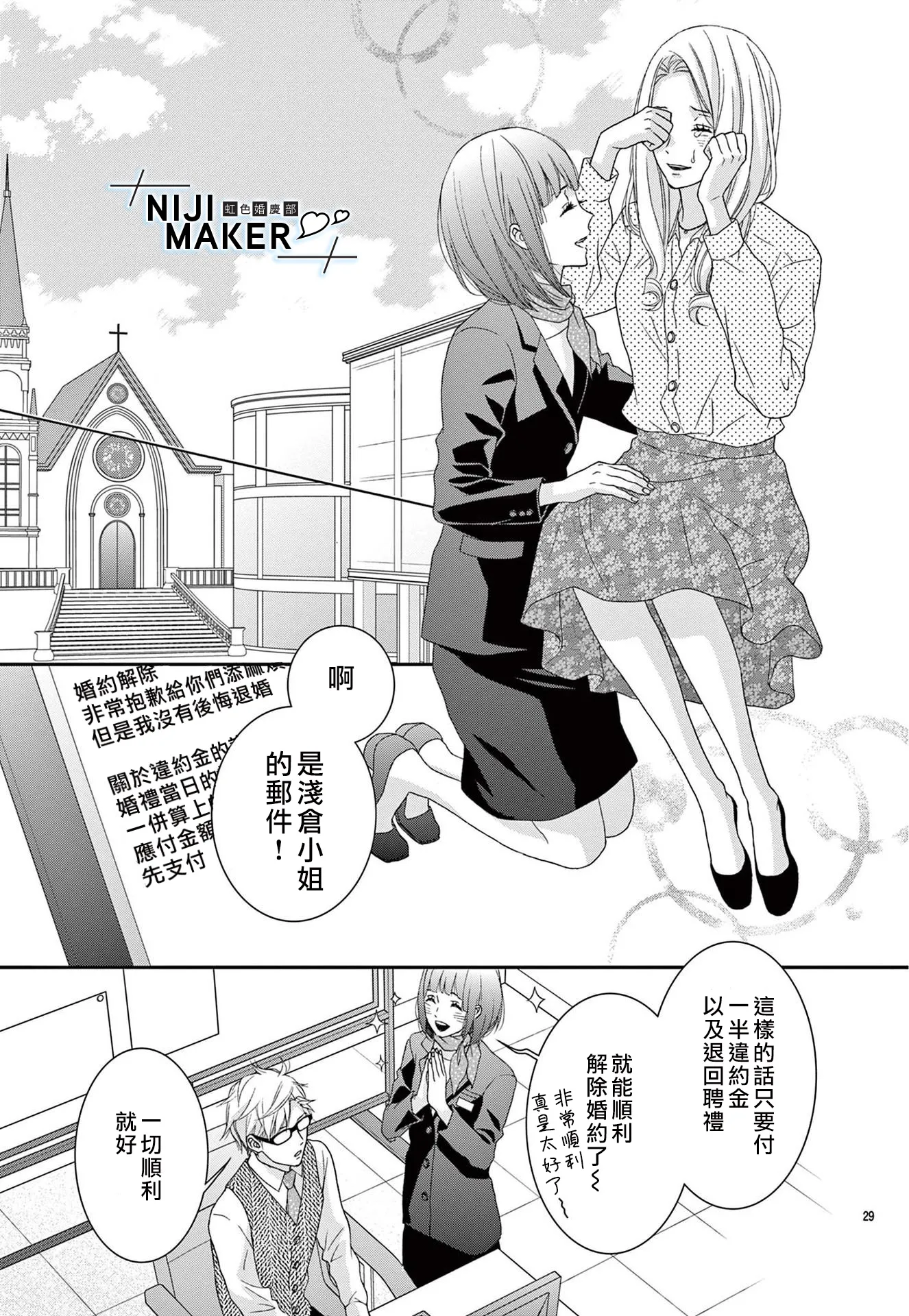 第01话 第30页