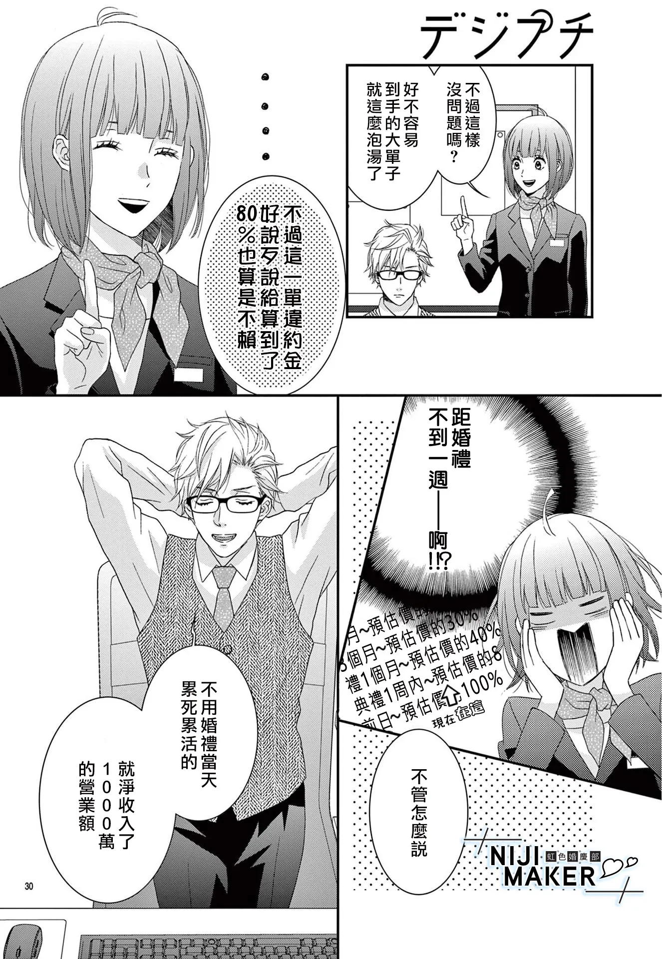 第01话 第31页