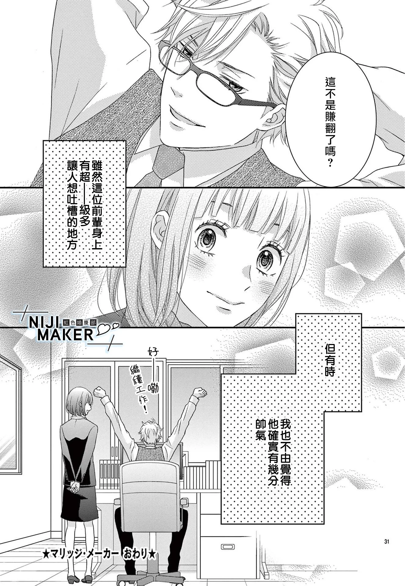 第01话 第32页